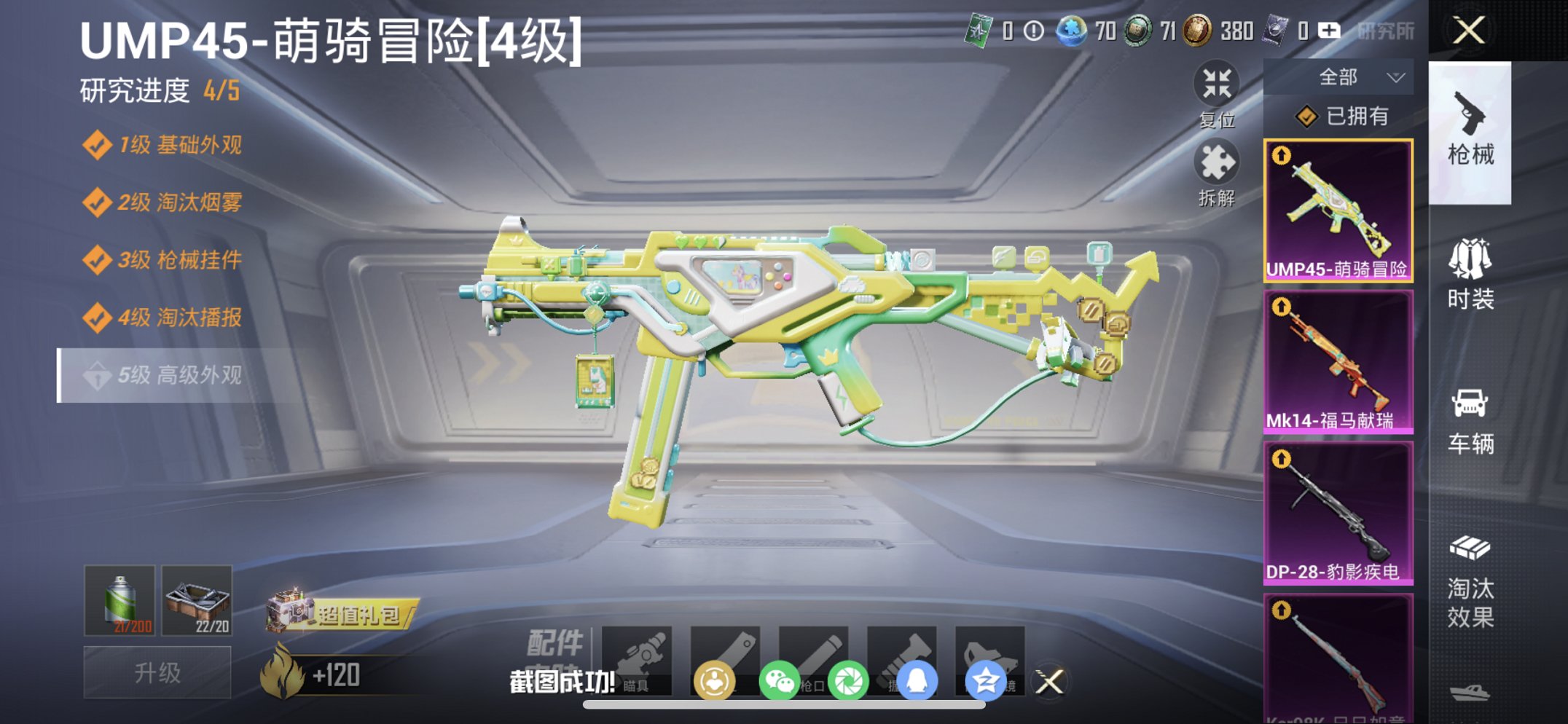 HPCMW4137152和平精英账号详情图13 HPCMW4137152和平精英账号详情图13