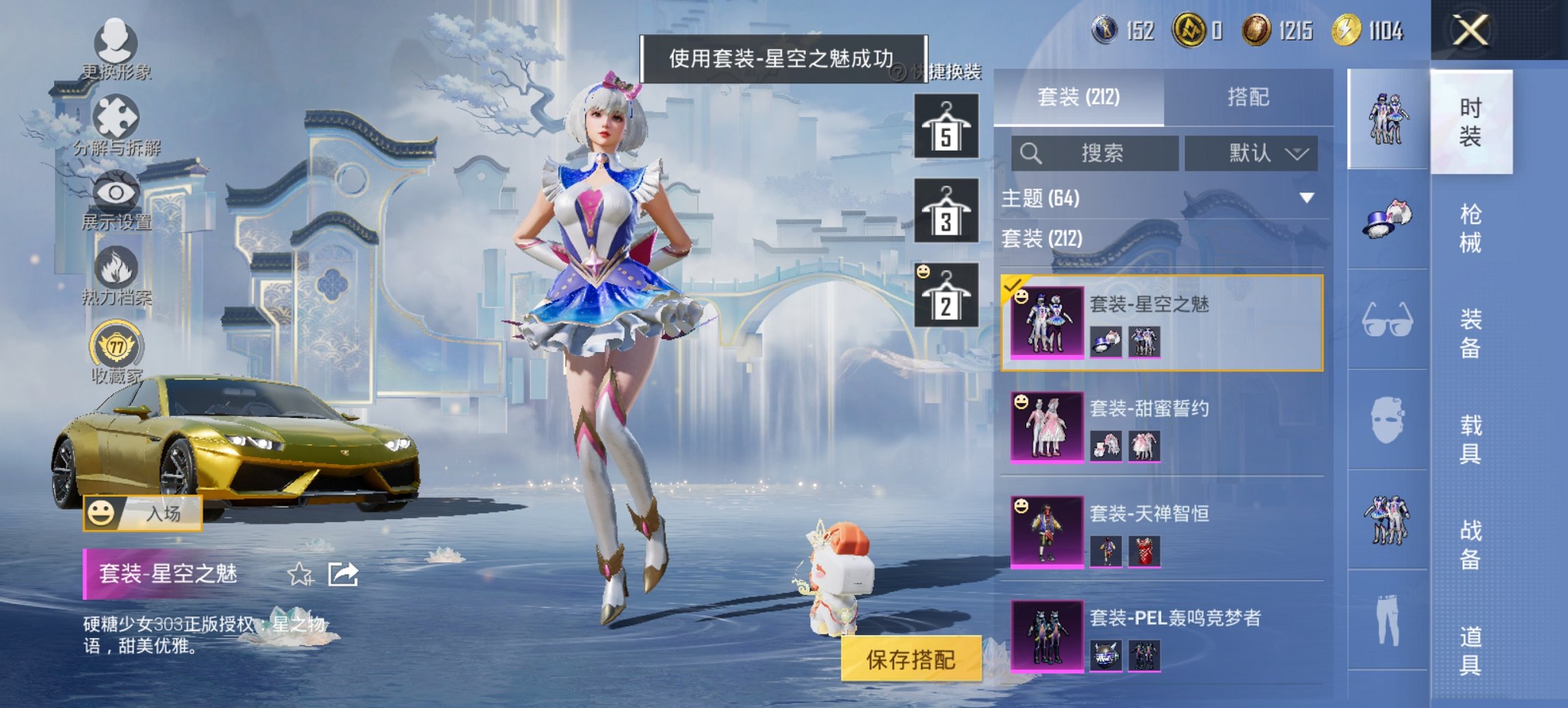 HPCMW4137163和平精英账号详情图12