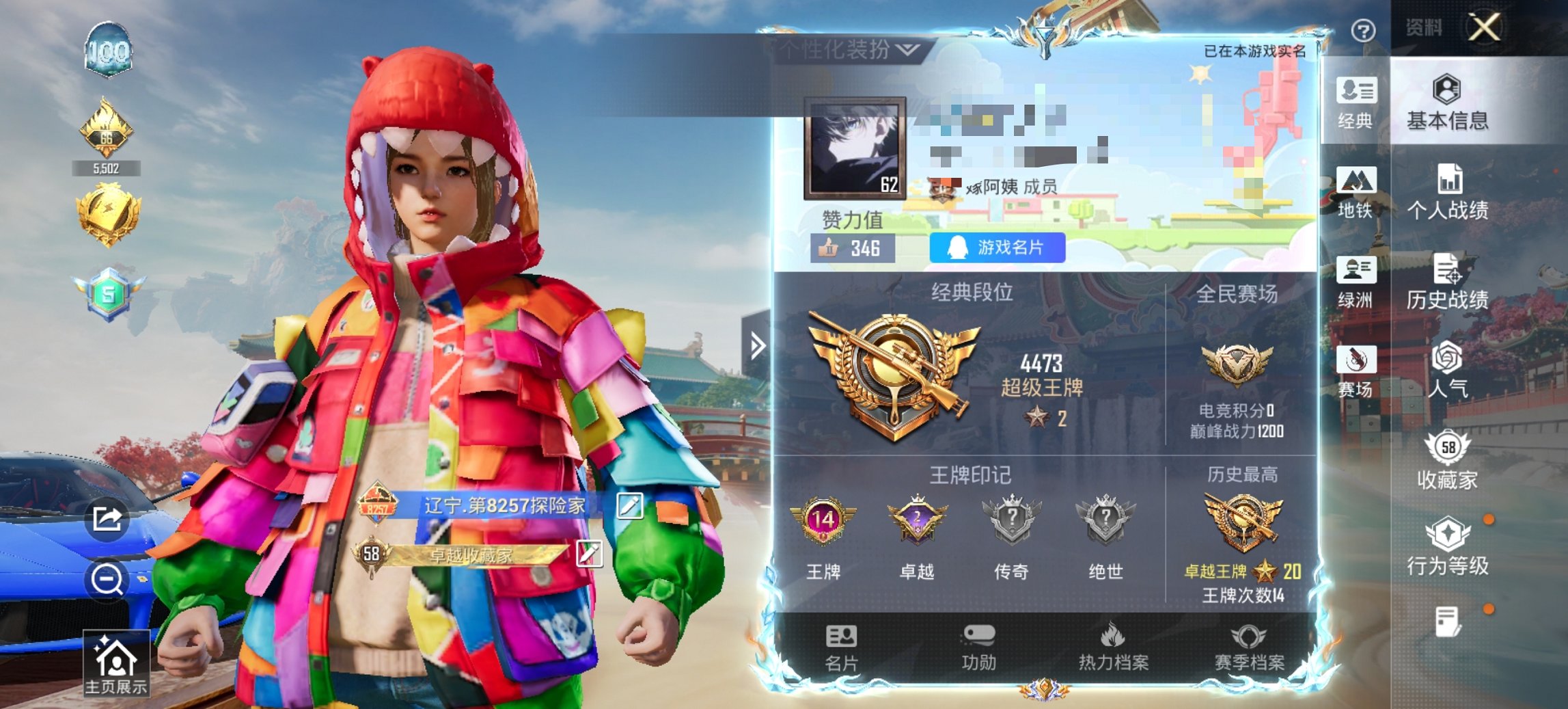 HPCMW4137150和平精英账号详情图16