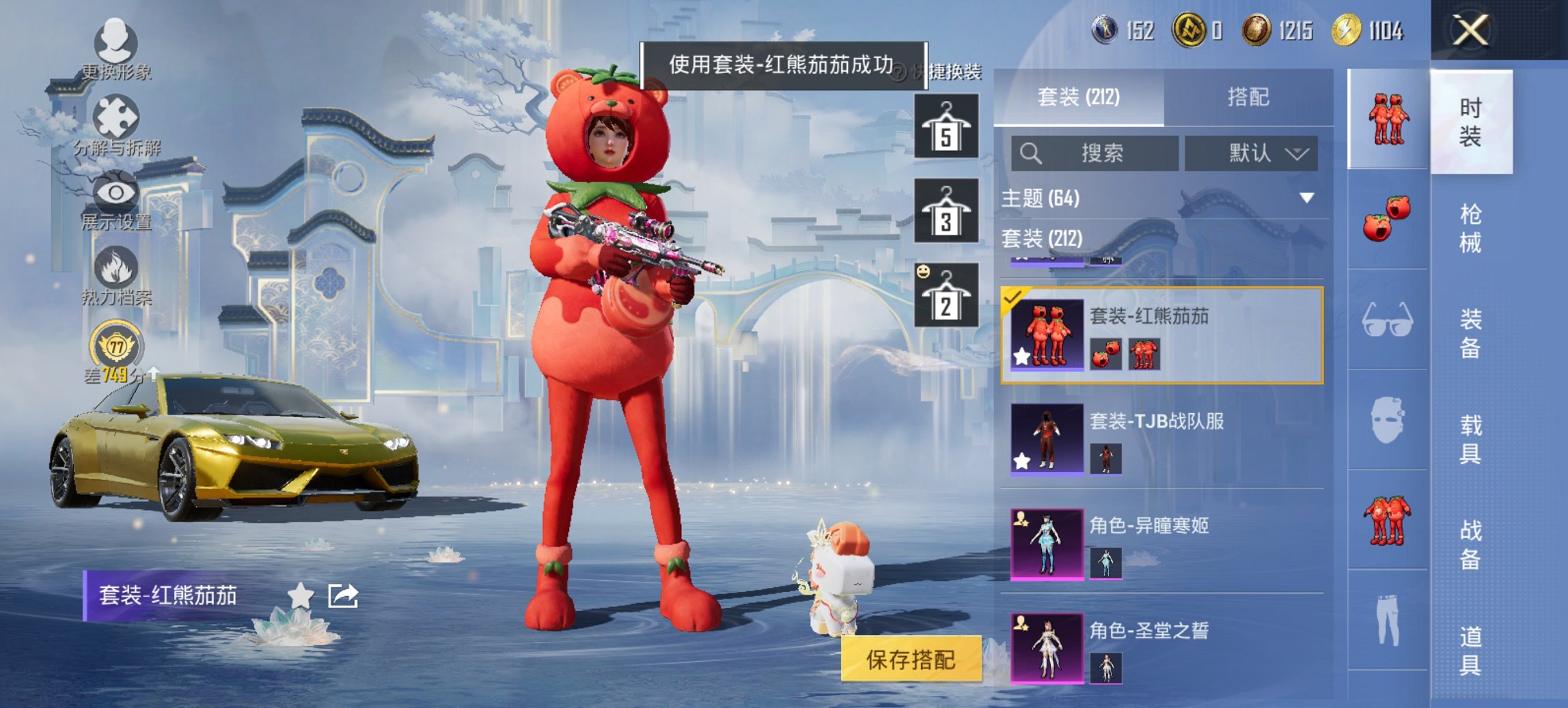 HPCMW4137163和平精英账号详情图14