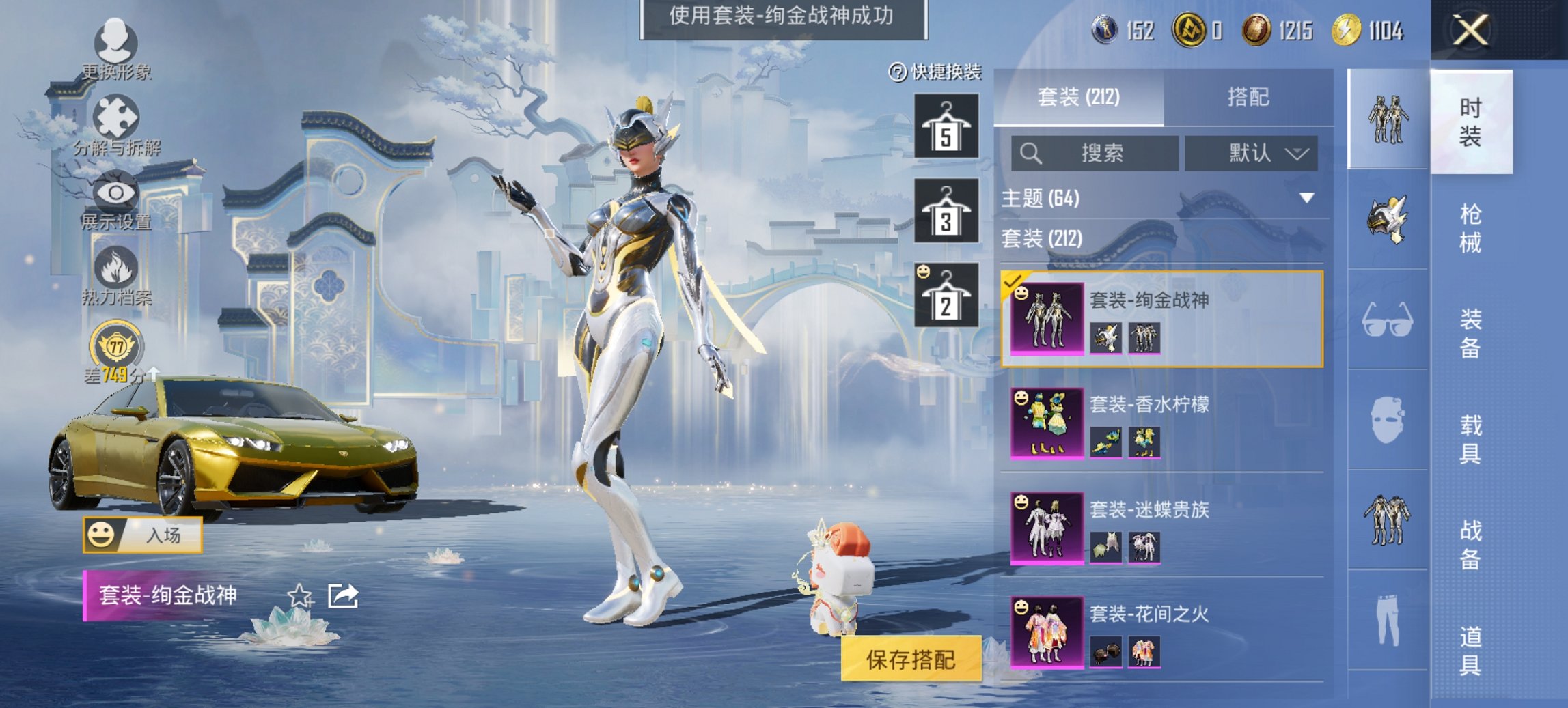 HPCMW4137163和平精英账号详情图15