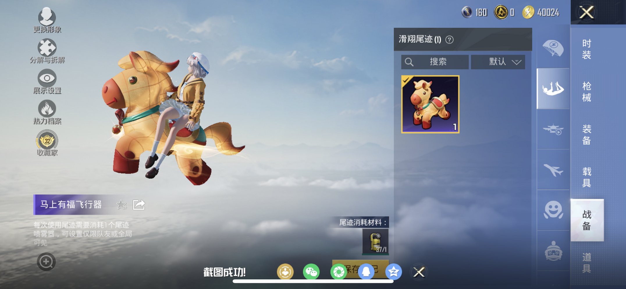 HPCMW4137152和平精英账号详情图17 HPCMW4137152和平精英账号详情图17