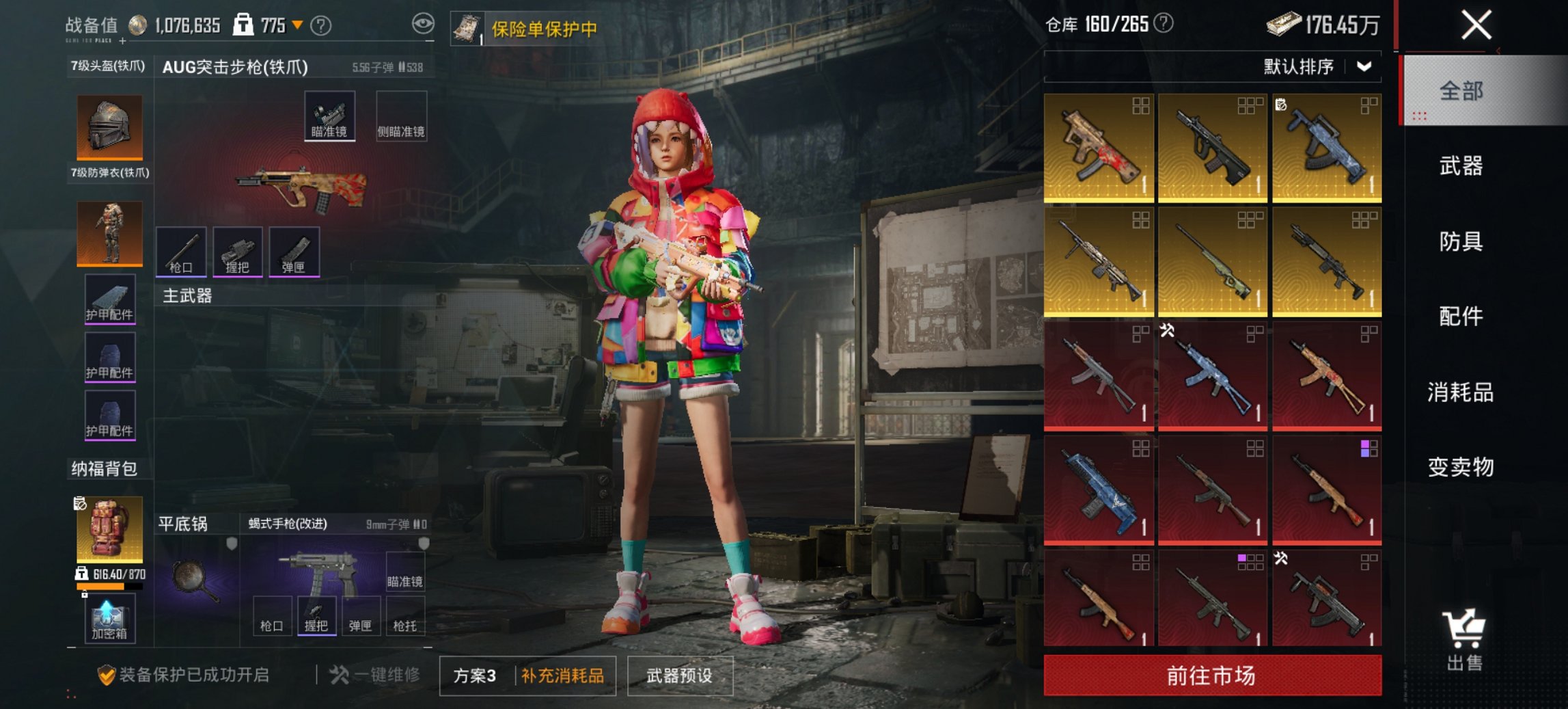 HPCMW4137150和平精英账号详情图18