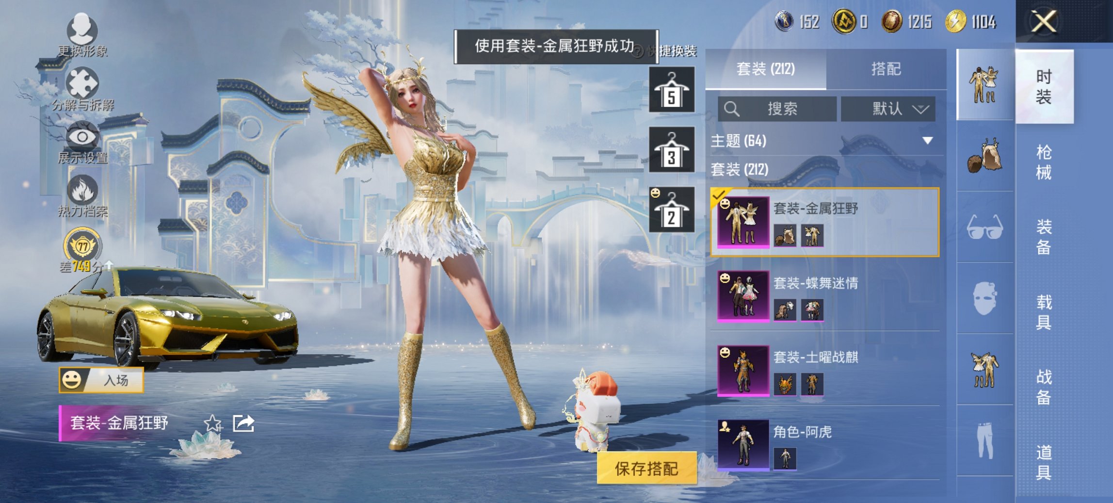 HPCMW4137163和平精英账号详情图16