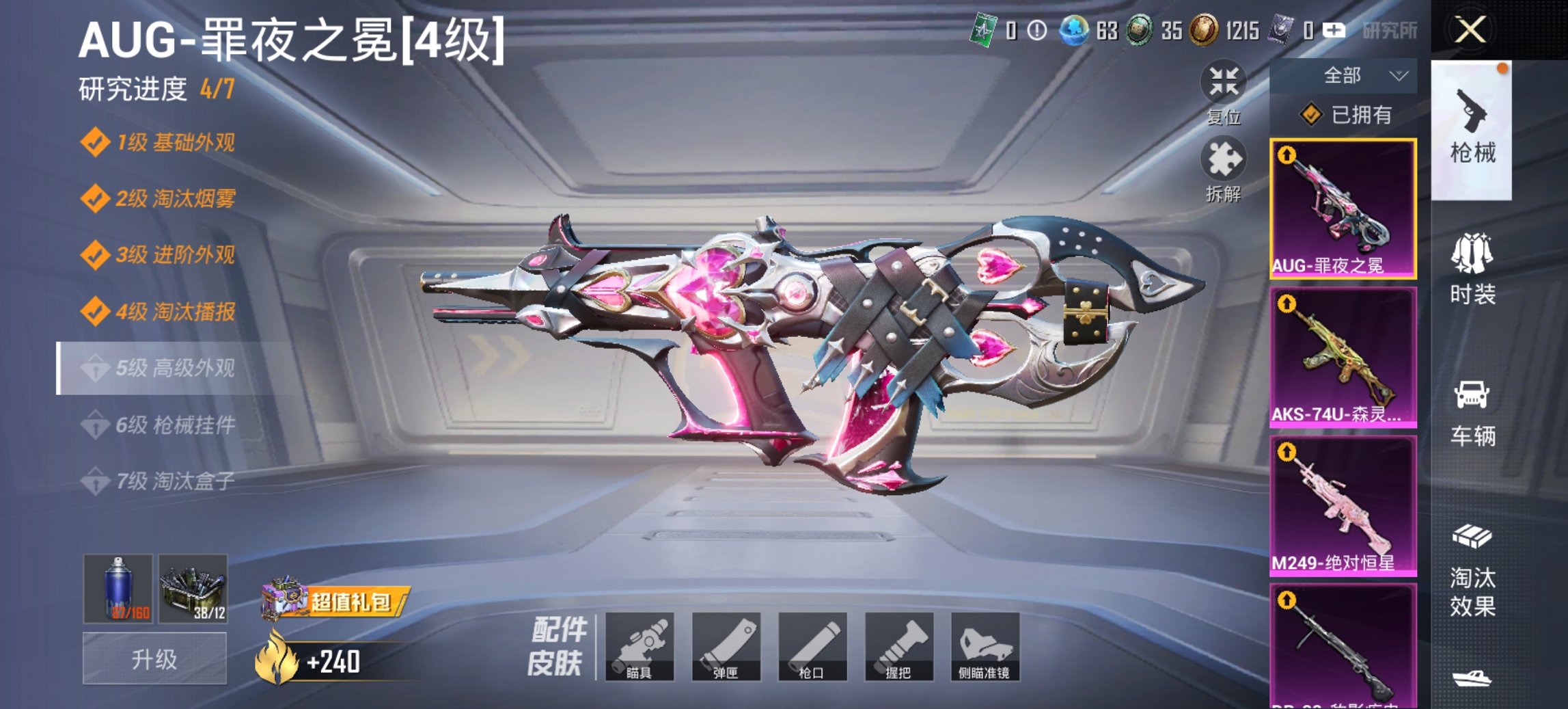 HPCMW4137163和平精英账号详情图17