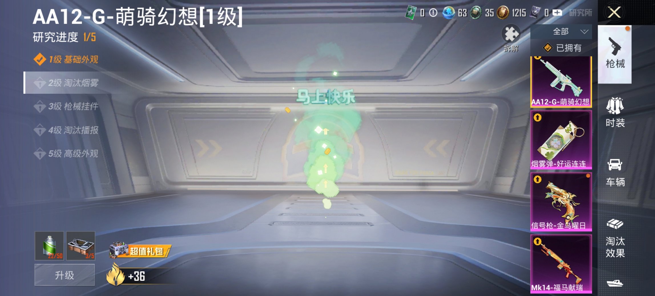 HPCMW4137163和平精英账号详情图18