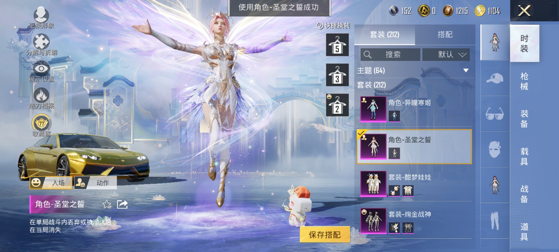 HPCMW4137163和平精英账号详情图20