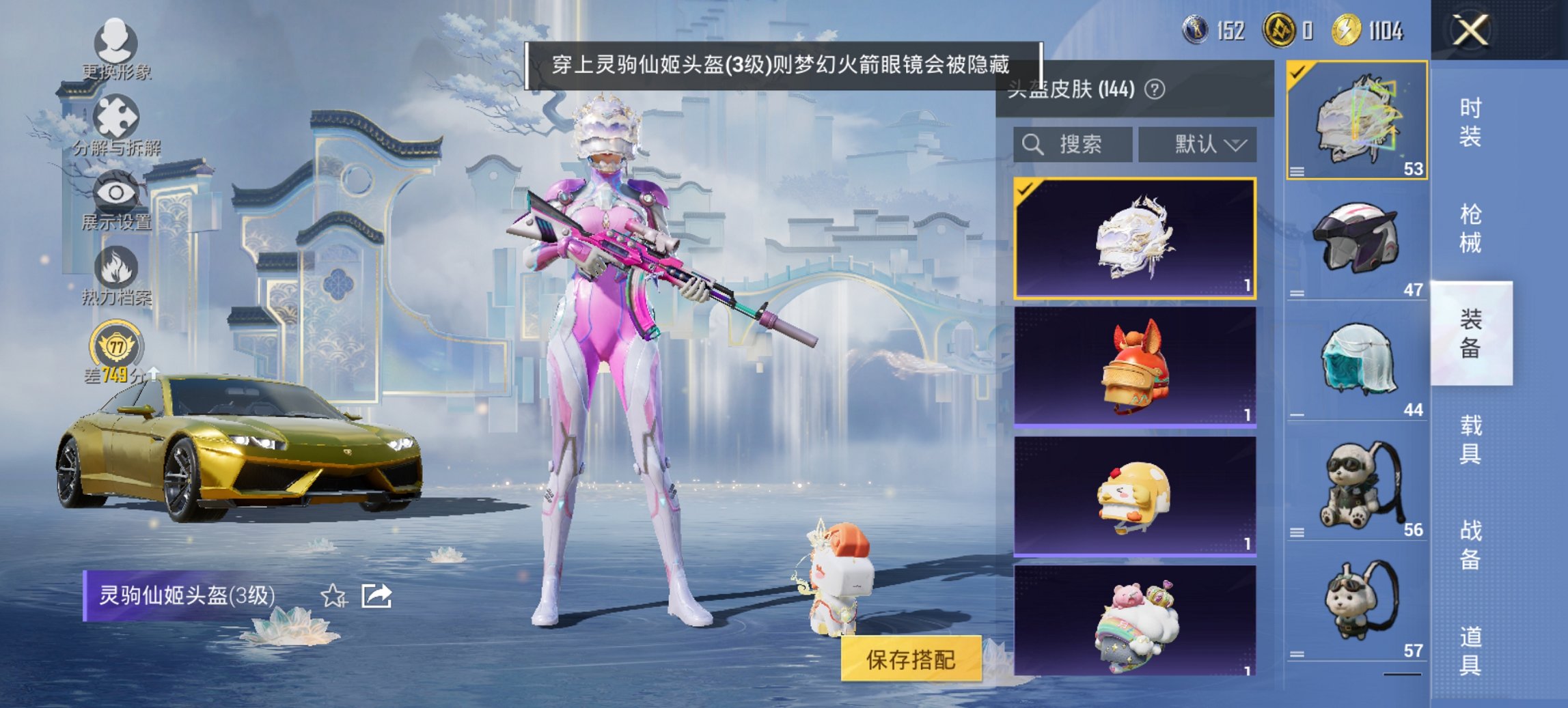 HPCMW4137163和平精英账号详情图21