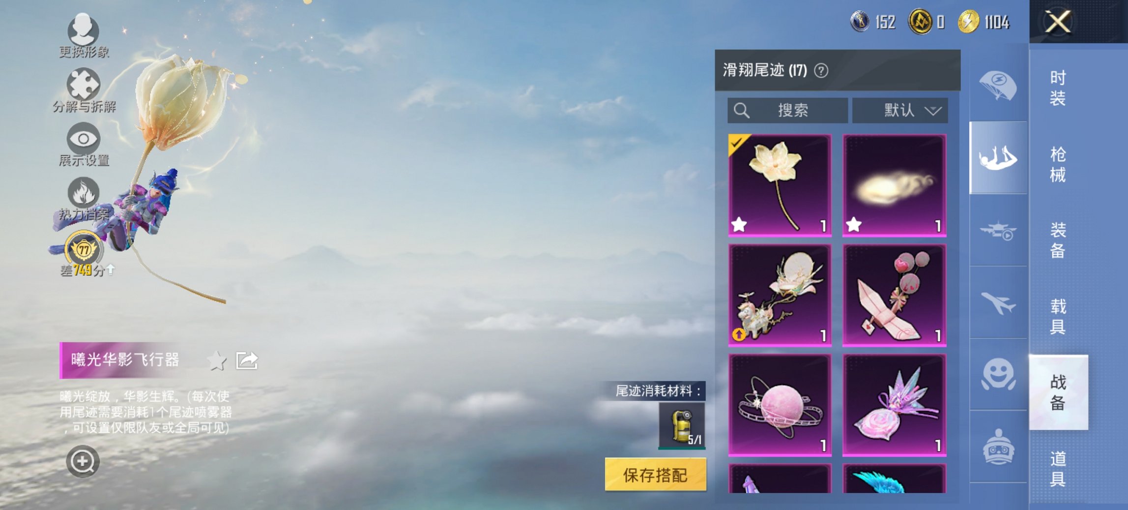 HPCMW4137163和平精英账号详情图22