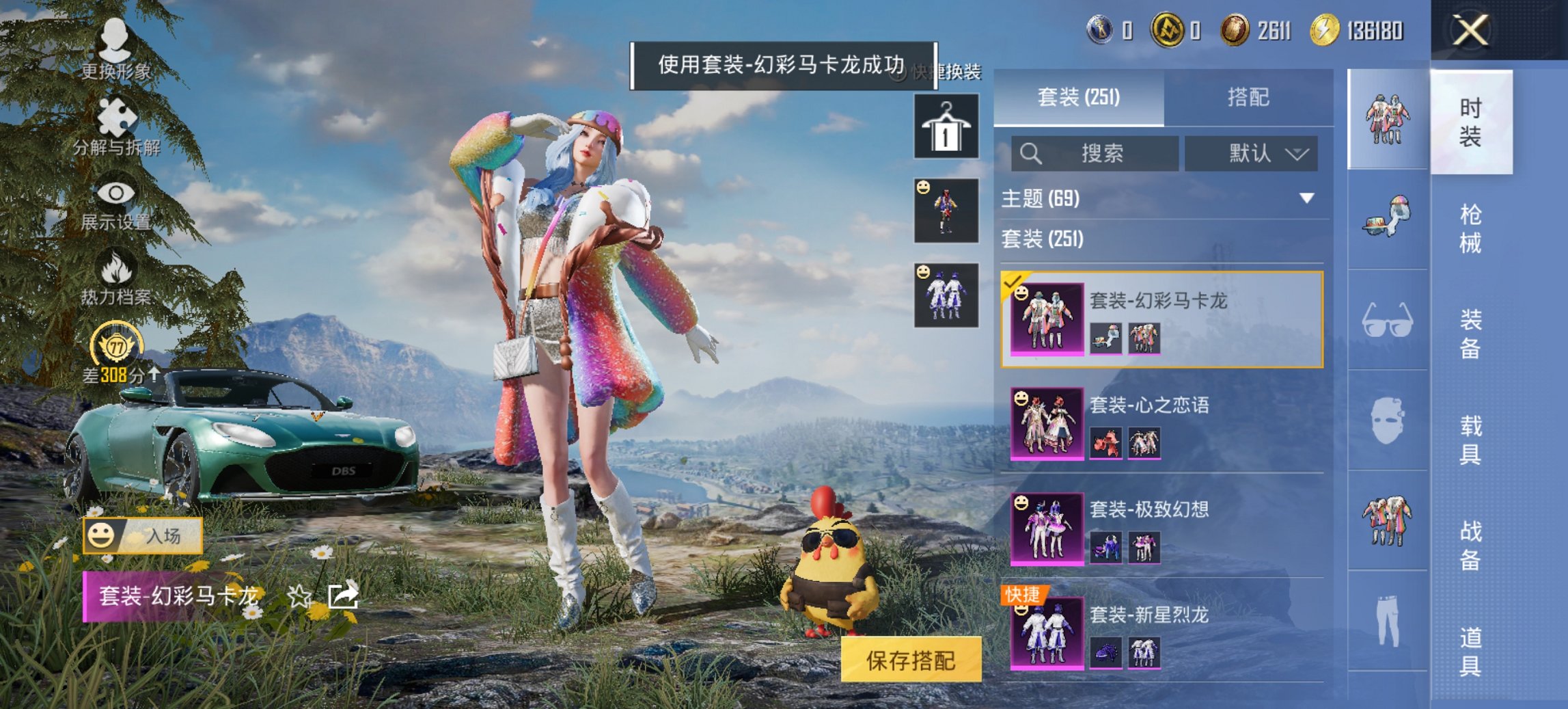 和平精英账号安卓QQ1载具-251套装-310枪皮-可二次实名【女号猫包16粉装11特效枪1载具 秒换绑不用等】 安卓Q