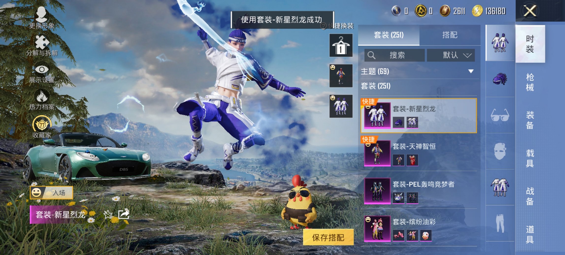 HPCMW4137166和平精英账号详情图2 HPCMW4137166和平精英账号详情图2