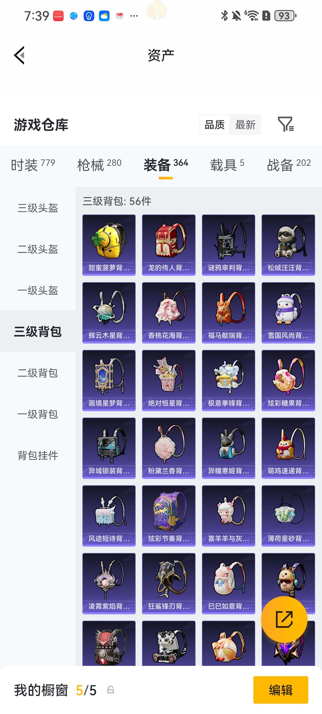 HPCMW4137163和平精英账号详情图25