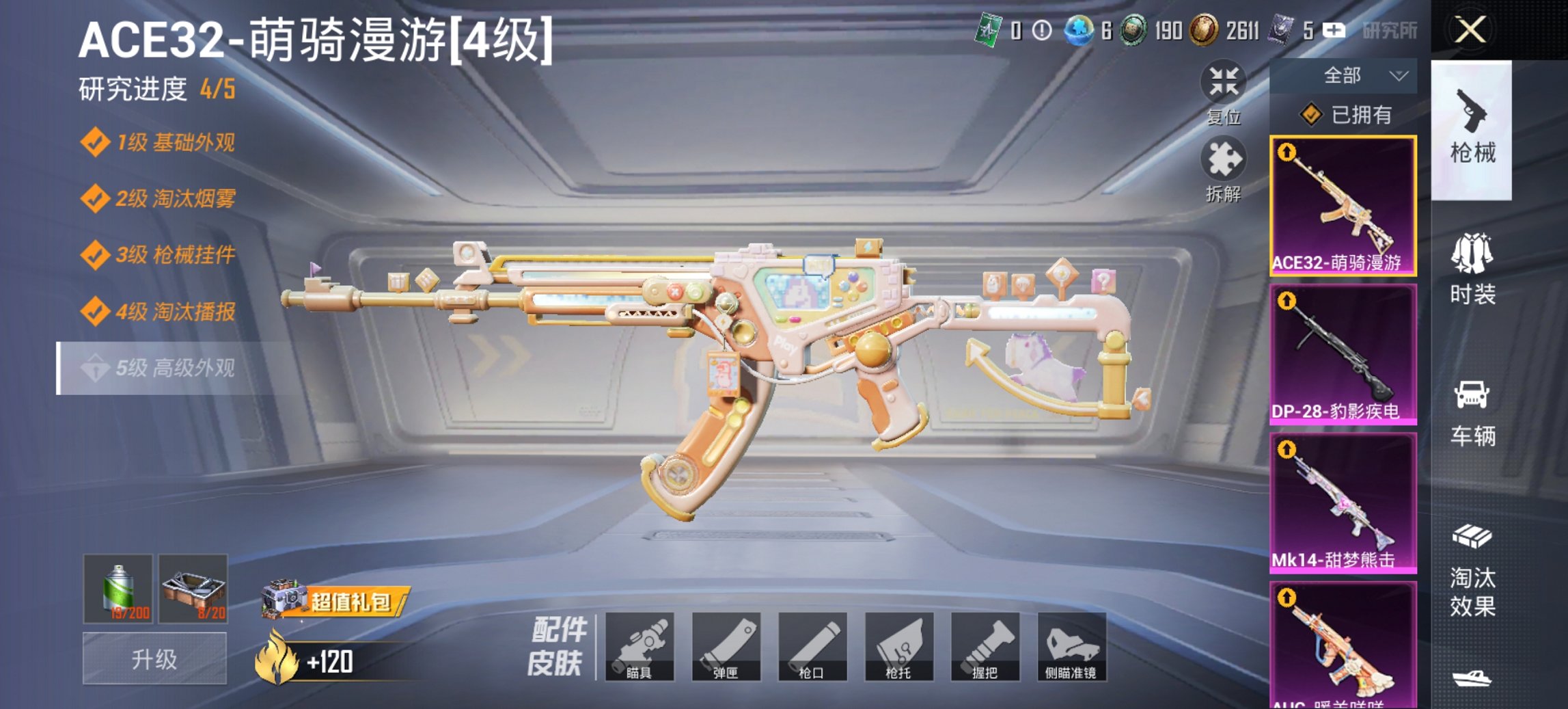 HPCMW4137166和平精英账号详情图3 HPCMW4137166和平精英账号详情图3