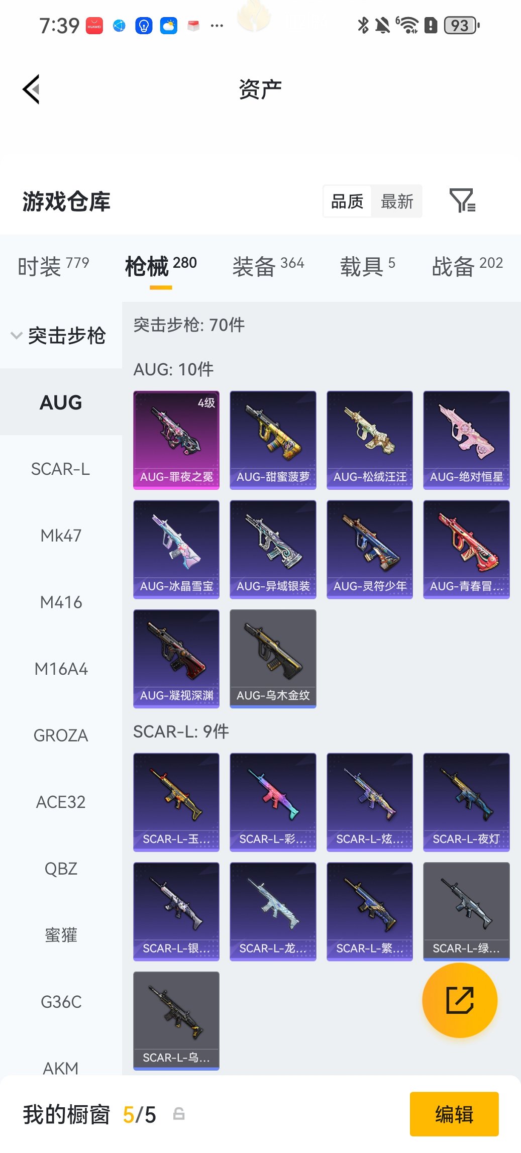 HPCMW4137163和平精英账号详情图26