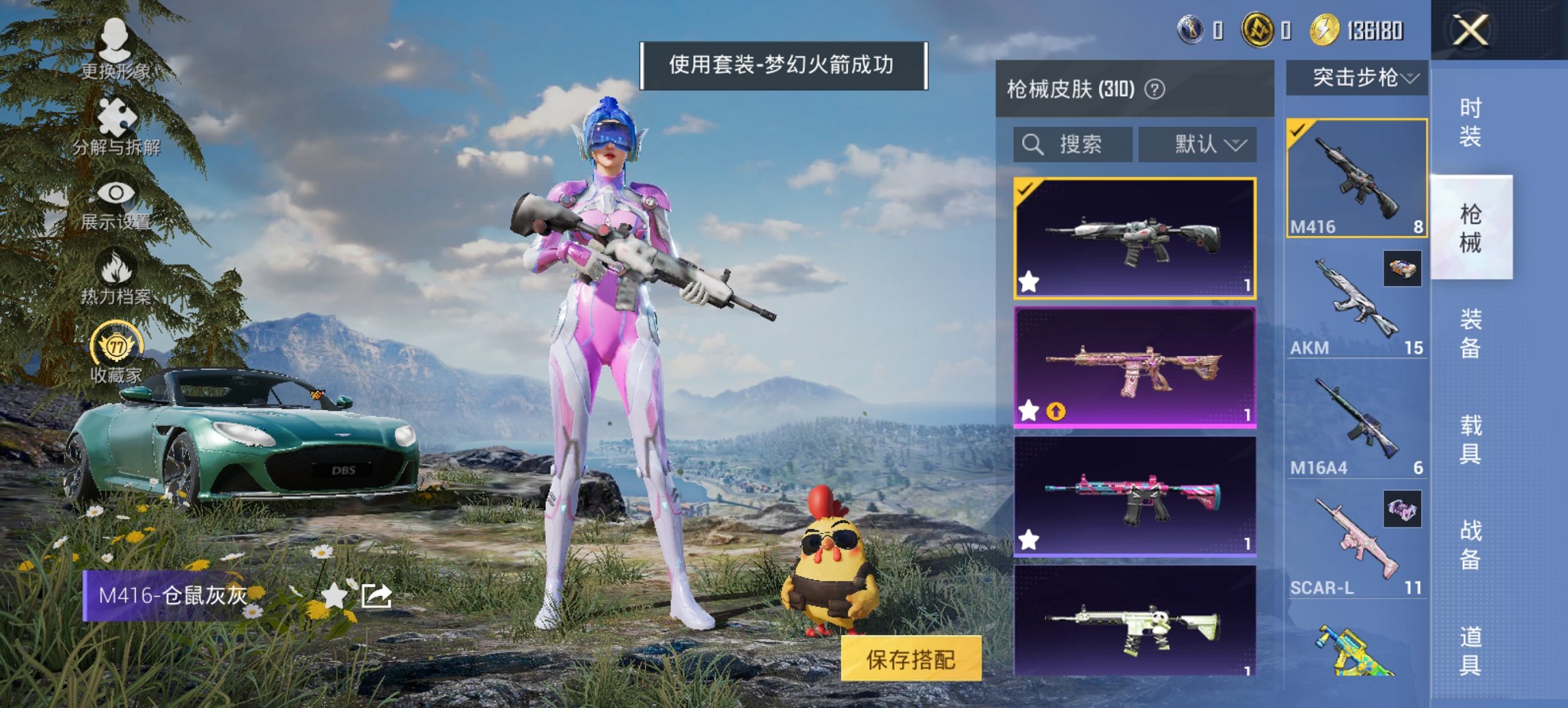 HPCMW4137166和平精英账号详情图4 HPCMW4137166和平精英账号详情图4