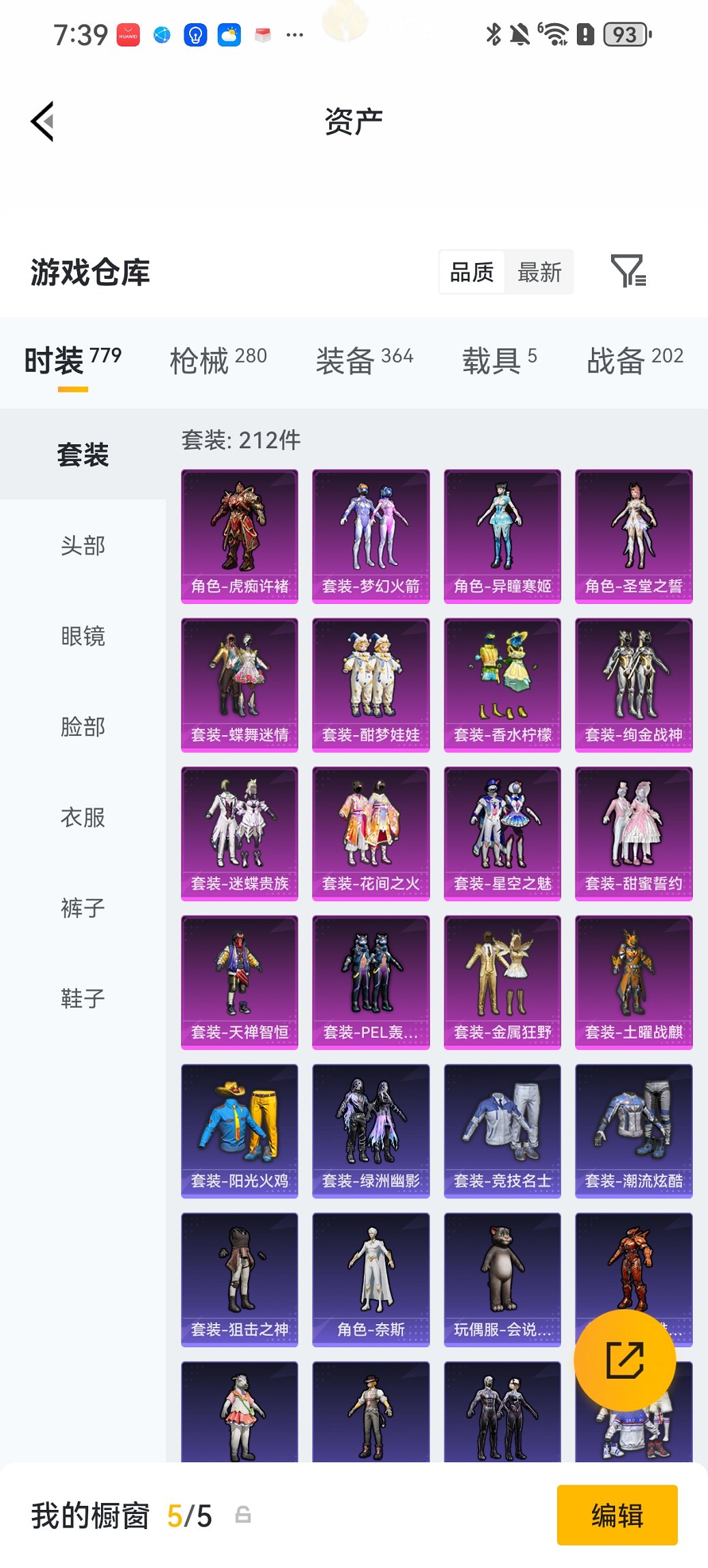 HPCMW4137163和平精英账号详情图27