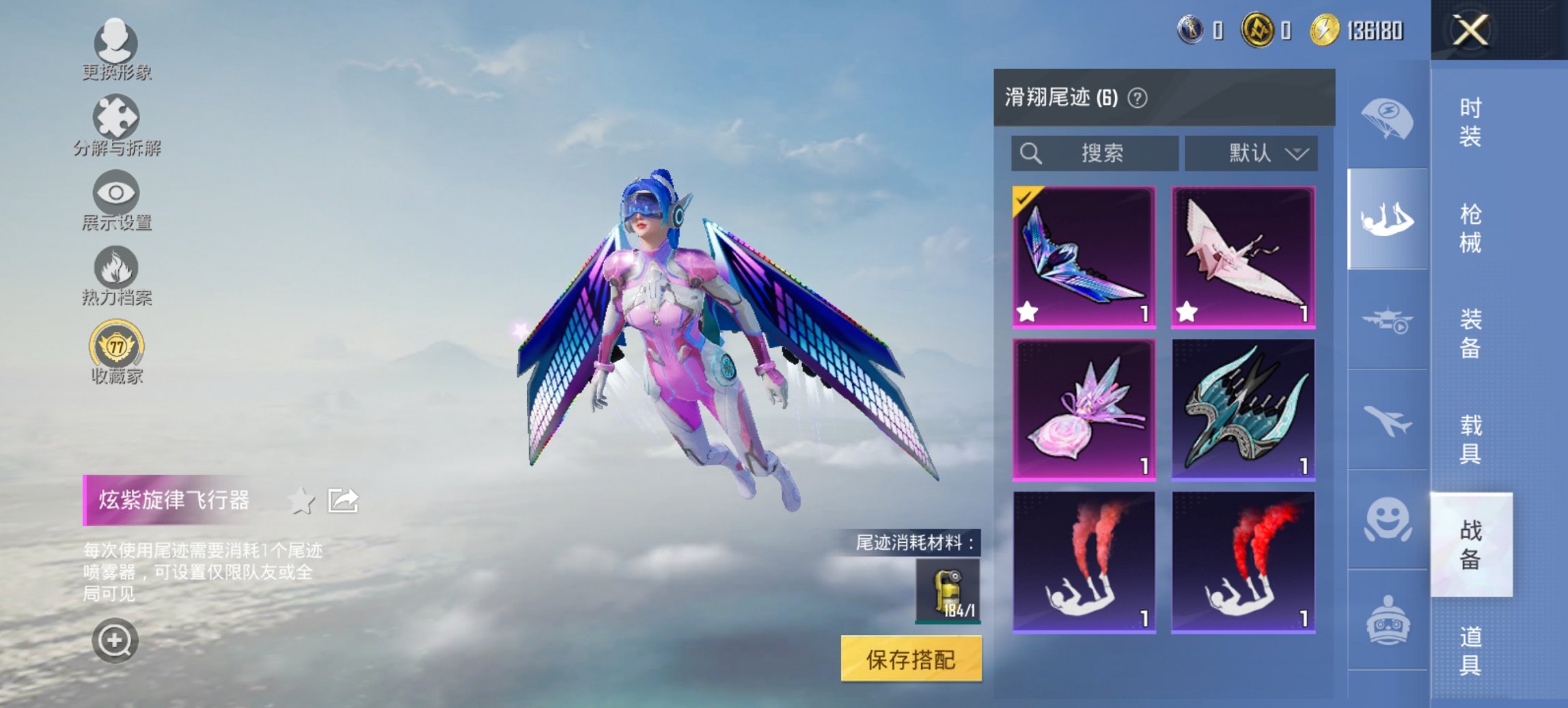 HPCMW4137166和平精英账号详情图5 HPCMW4137166和平精英账号详情图5