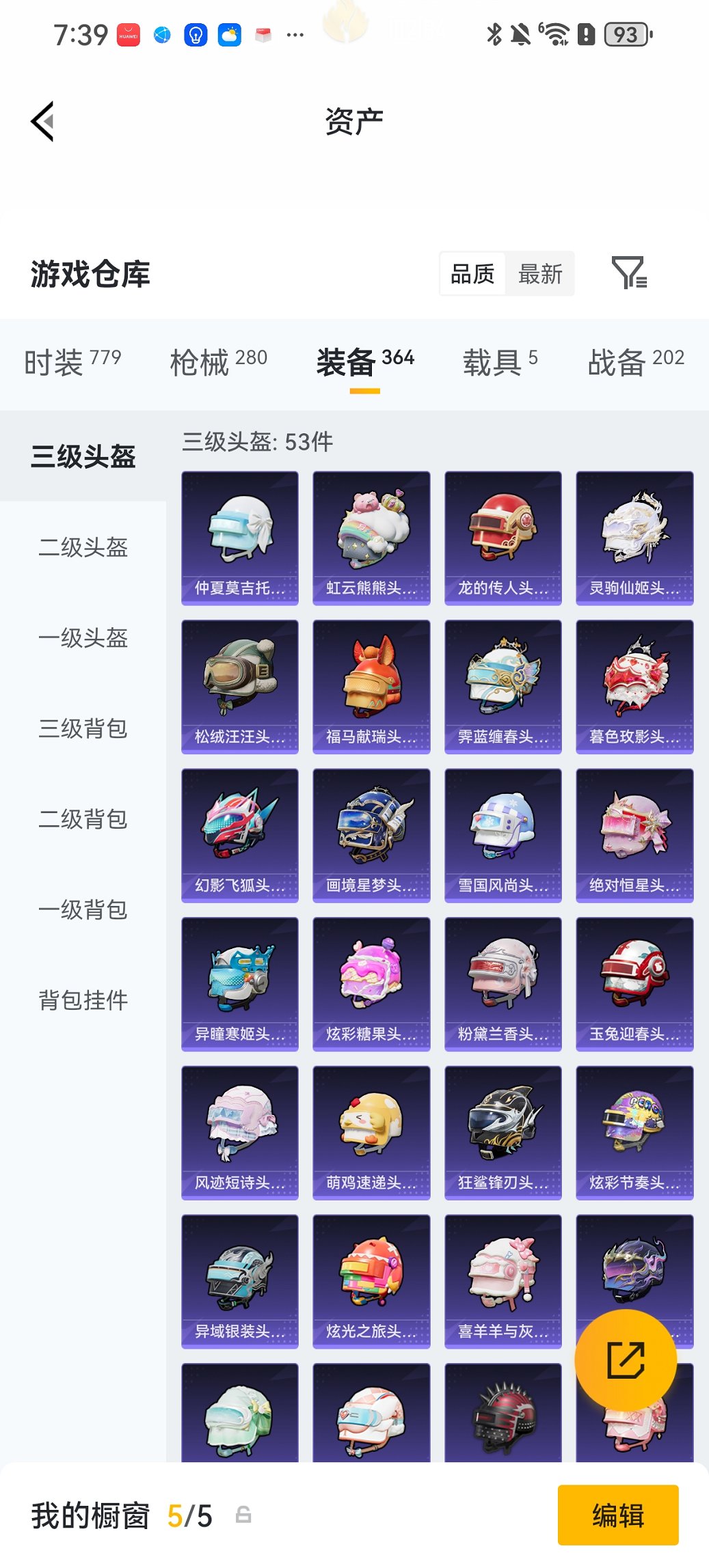 HPCMW4137163和平精英账号详情图28