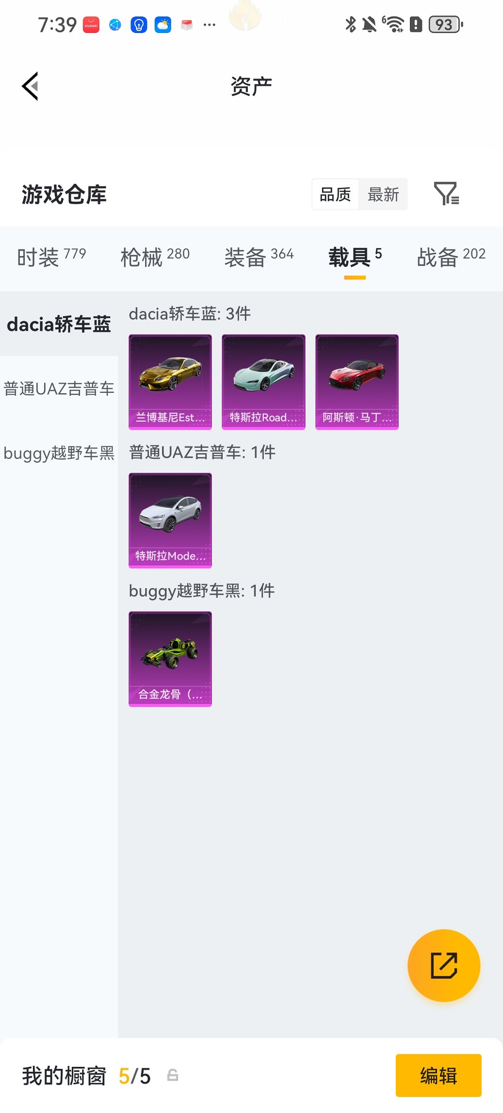 HPCMW4137163和平精英账号详情图29