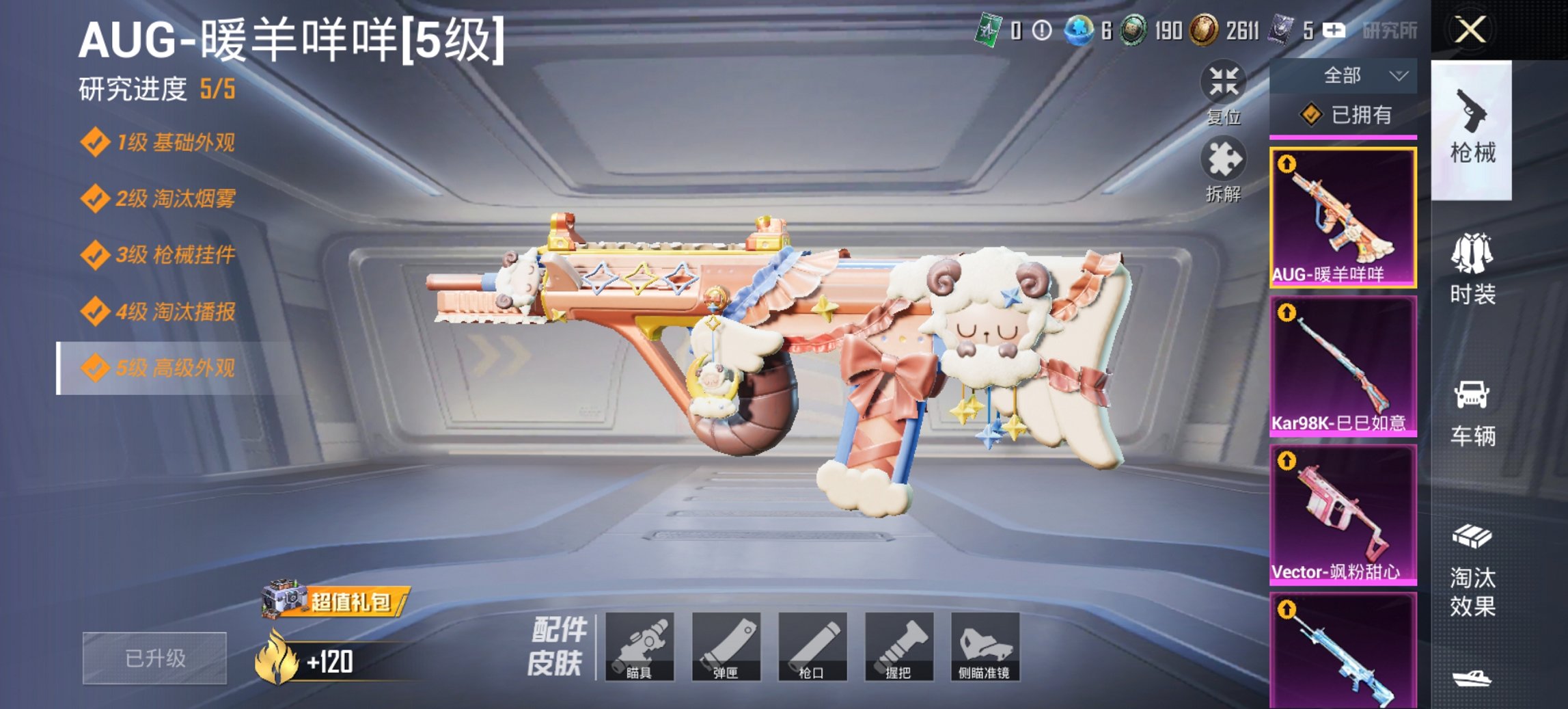 HPCMW4137166和平精英账号详情图7 HPCMW4137166和平精英账号详情图7