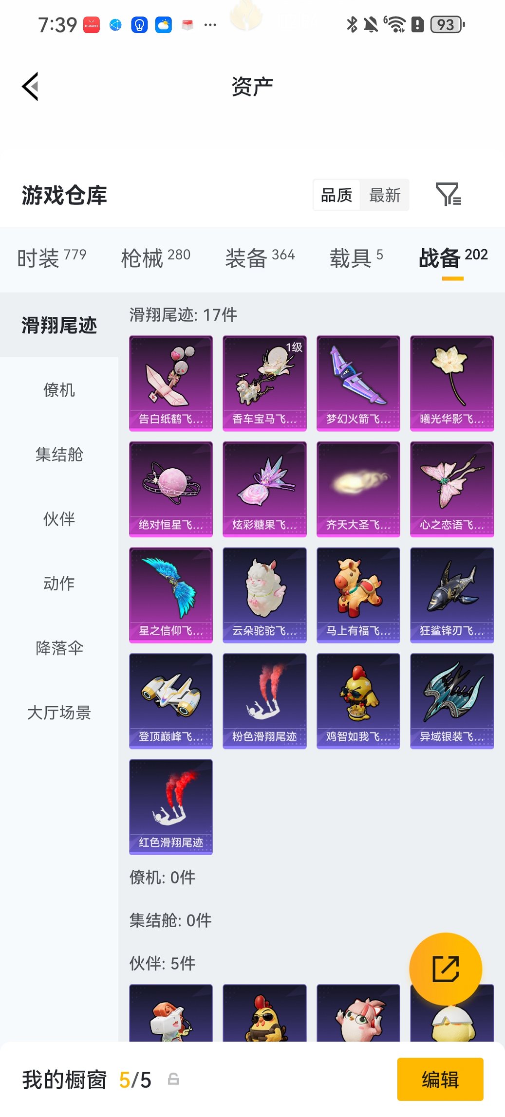 HPCMW4137163和平精英账号详情图30