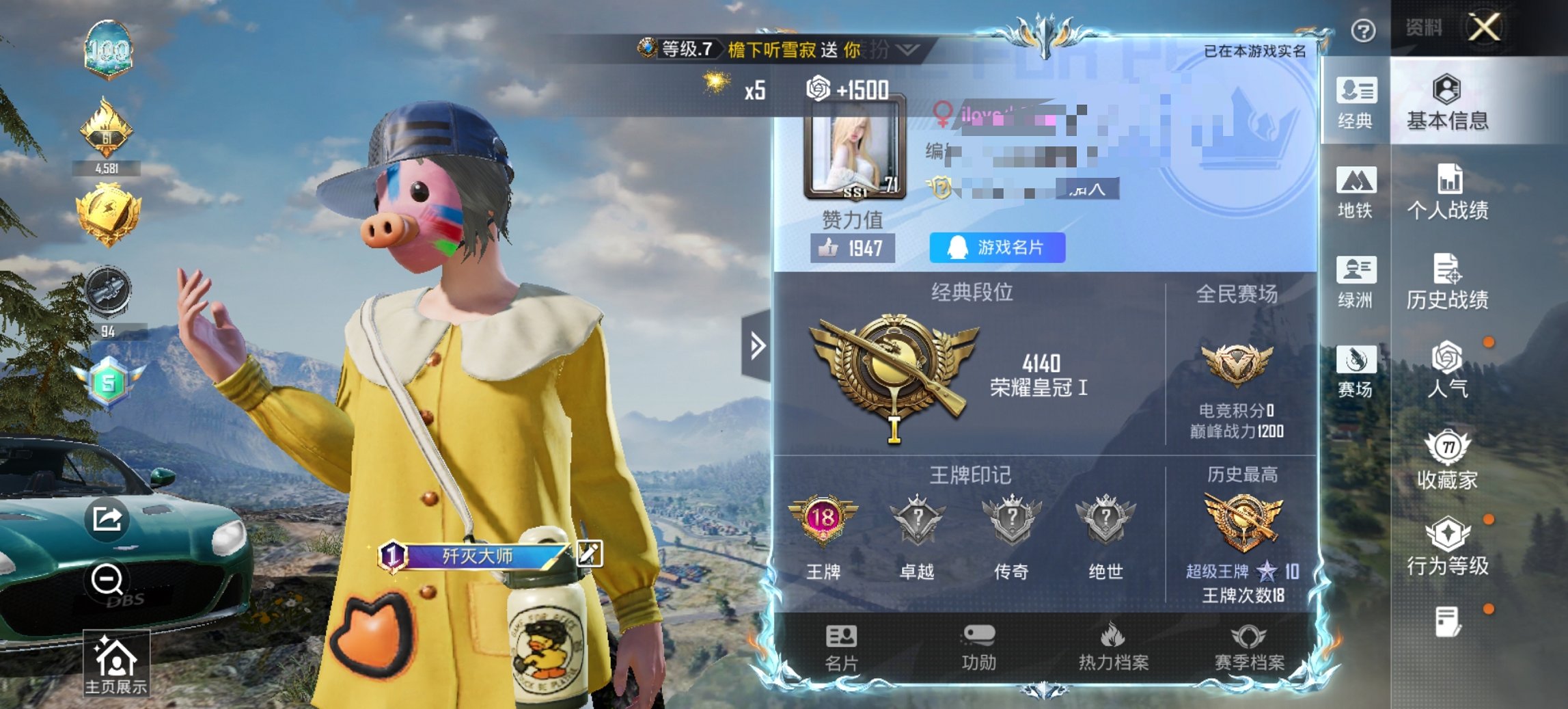 HPCMW4137166和平精英账号详情图8 HPCMW4137166和平精英账号详情图8