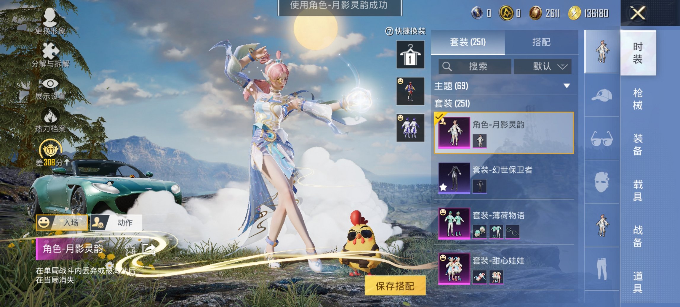 HPCMW4137166和平精英账号详情图9 HPCMW4137166和平精英账号详情图9