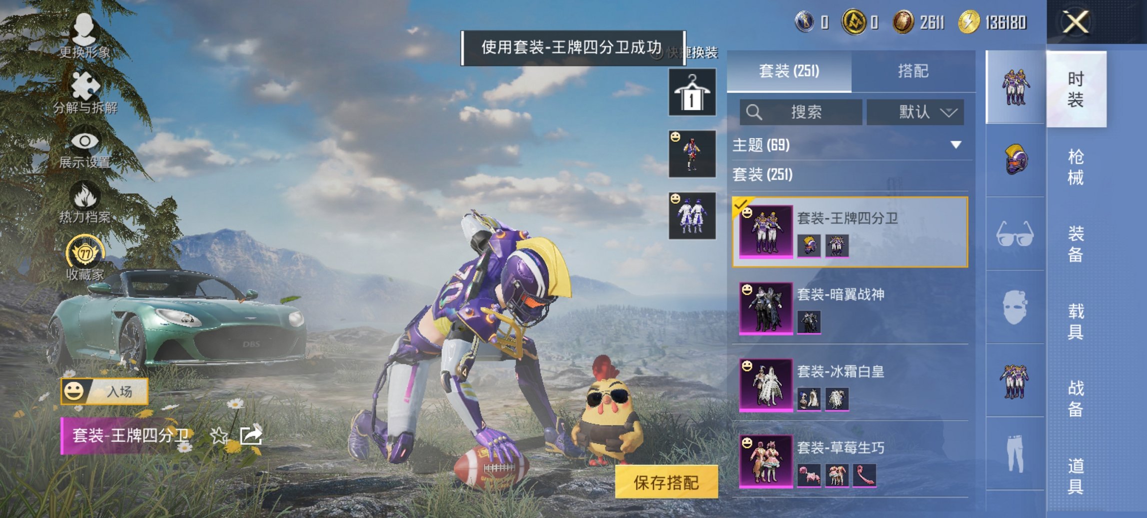 HPCMW4137166和平精英账号详情图11 HPCMW4137166和平精英账号详情图11