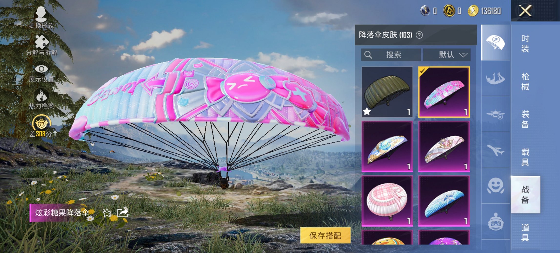 HPCMW4137166和平精英账号详情图12 HPCMW4137166和平精英账号详情图12