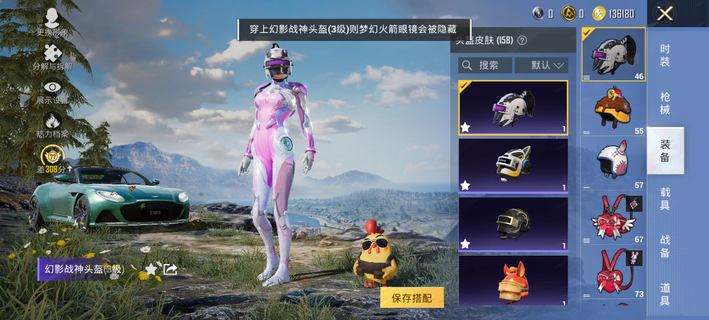 HPCMW4137166和平精英账号详情图13 HPCMW4137166和平精英账号详情图13