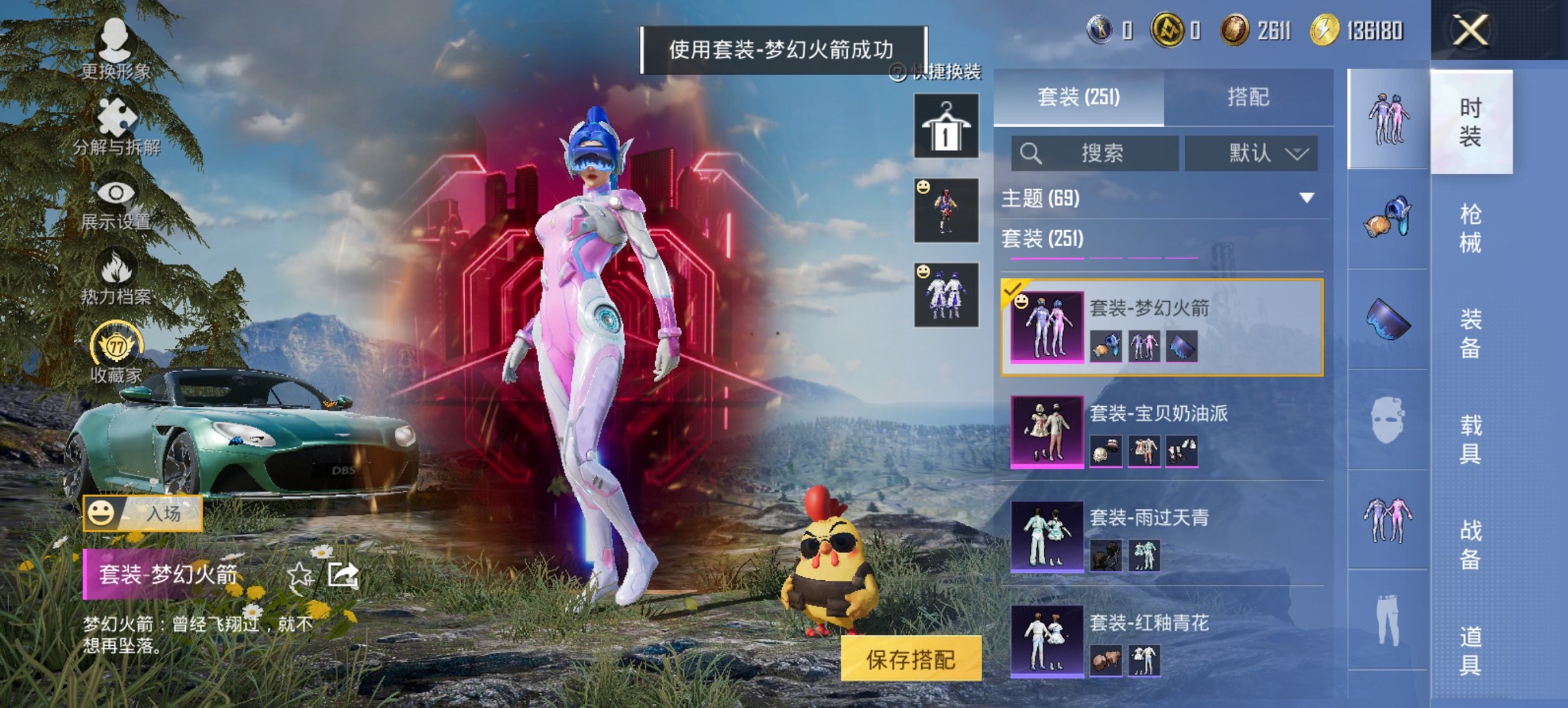 HPCMW4137166和平精英账号详情图16 HPCMW4137166和平精英账号详情图16