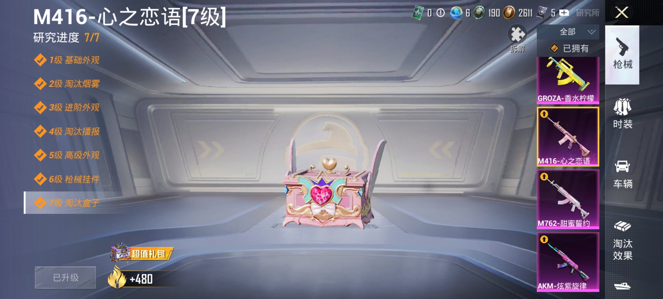 HPCMW4137166和平精英账号详情图18 HPCMW4137166和平精英账号详情图18