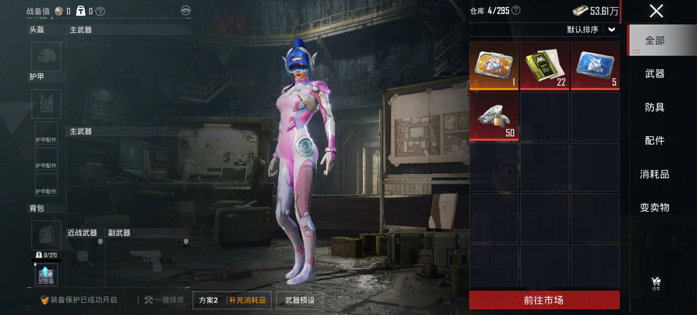 HPCMW4137166和平精英账号详情图19 HPCMW4137166和平精英账号详情图19