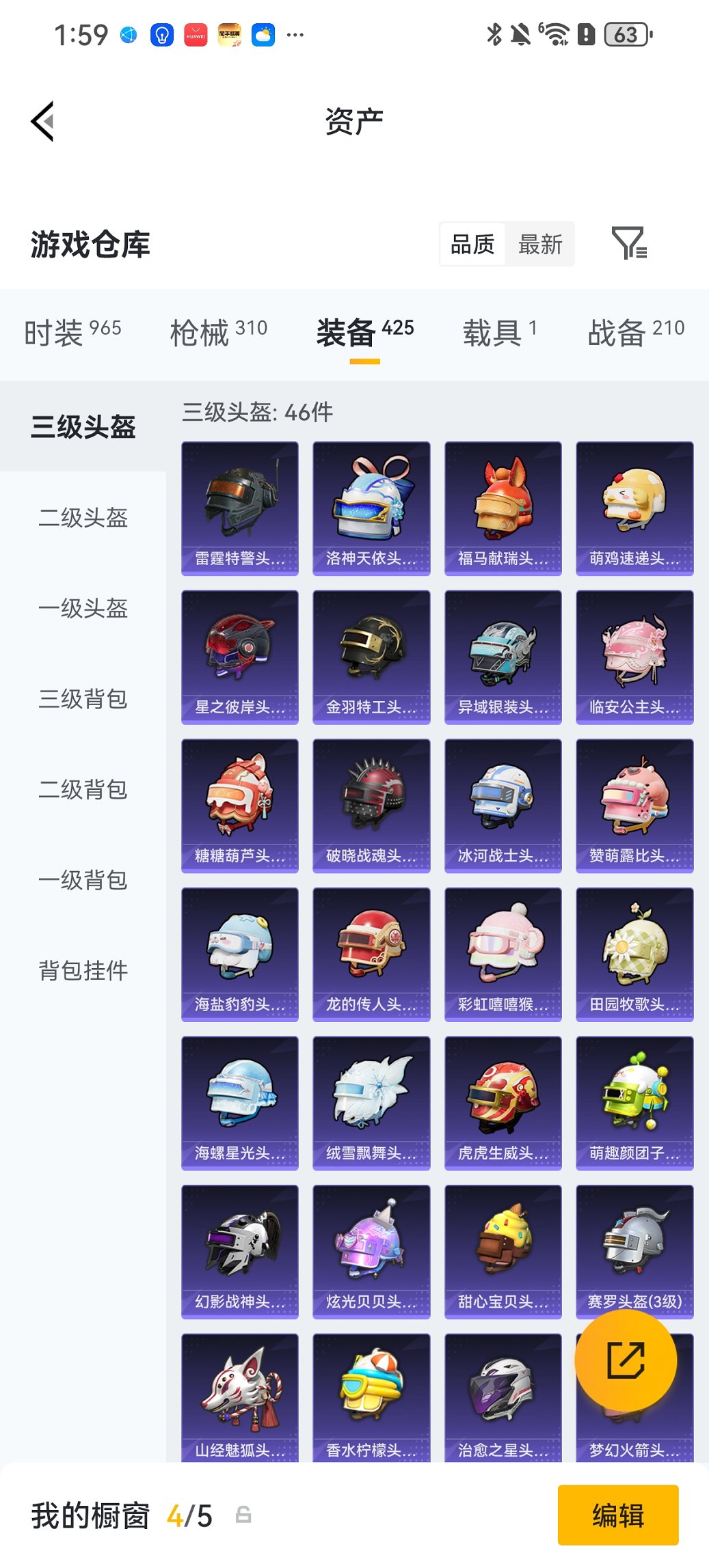 HPCMW4137166和平精英账号详情图23 HPCMW4137166和平精英账号详情图23