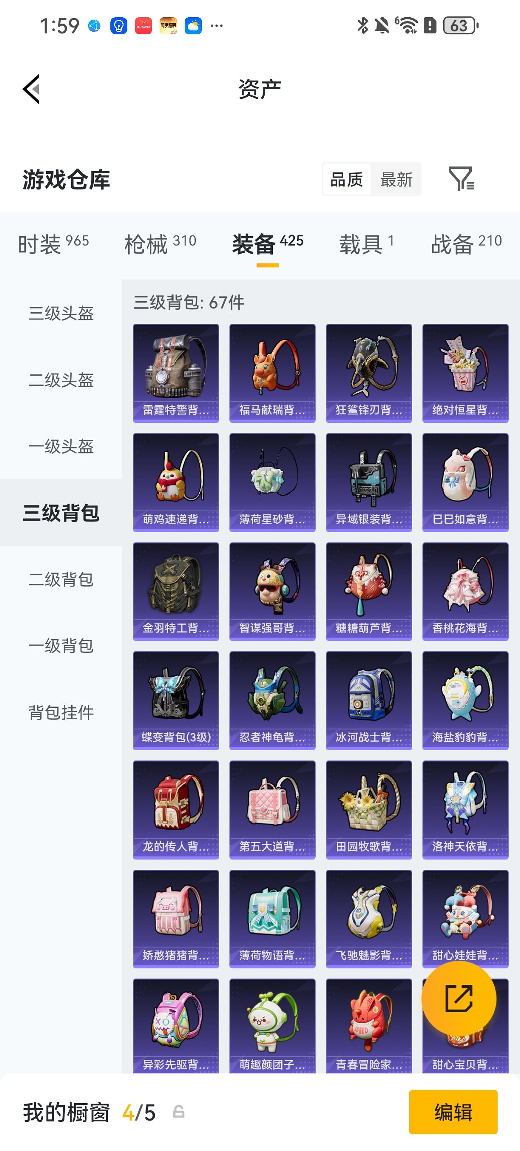 HPCMW4137166和平精英账号详情图24 HPCMW4137166和平精英账号详情图24