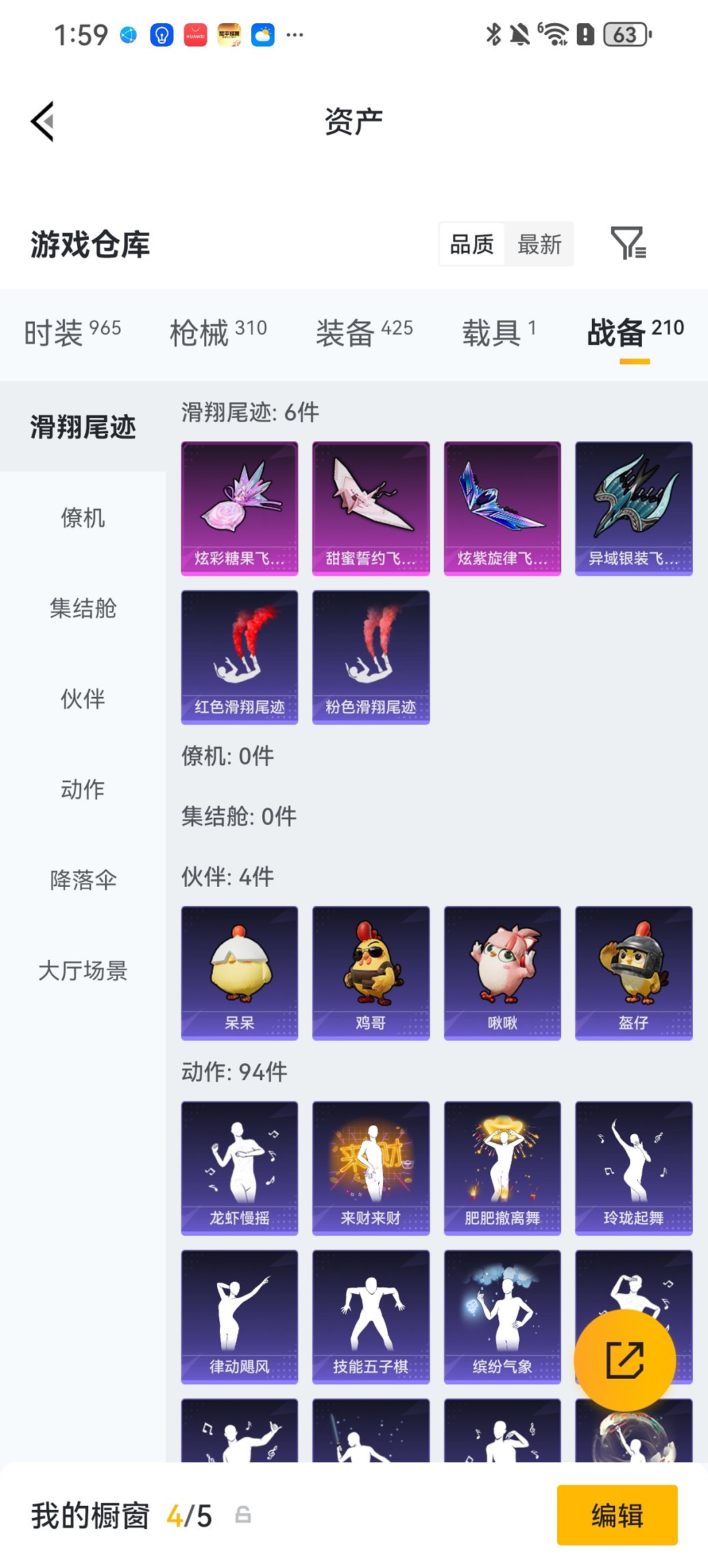 HPCMW4137166和平精英账号详情图25 HPCMW4137166和平精英账号详情图25