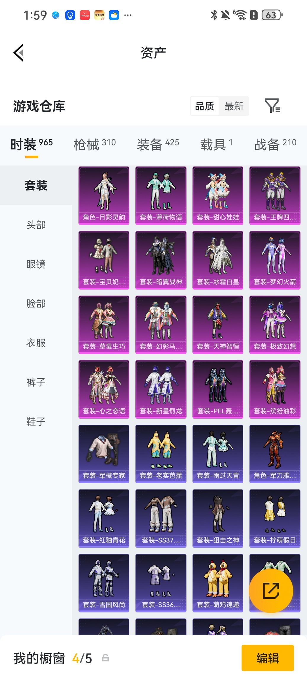 HPCMW4137166和平精英账号详情图27 HPCMW4137166和平精英账号详情图27