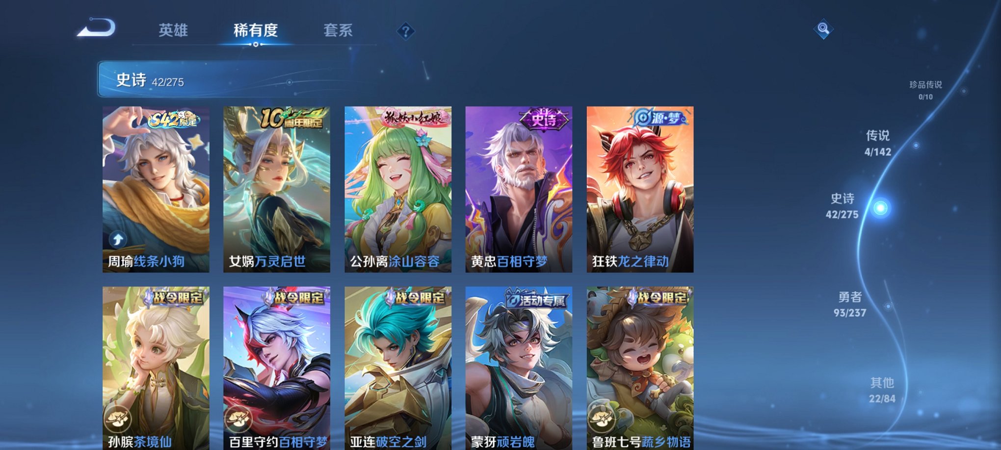 WZCMW4248346王者荣耀账号详情图5