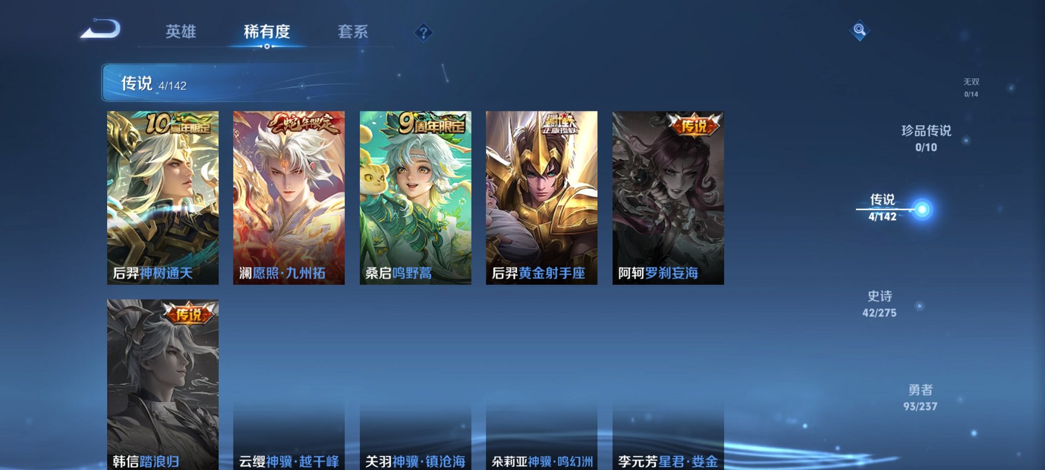 WZCMW4248346王者荣耀账号详情图9