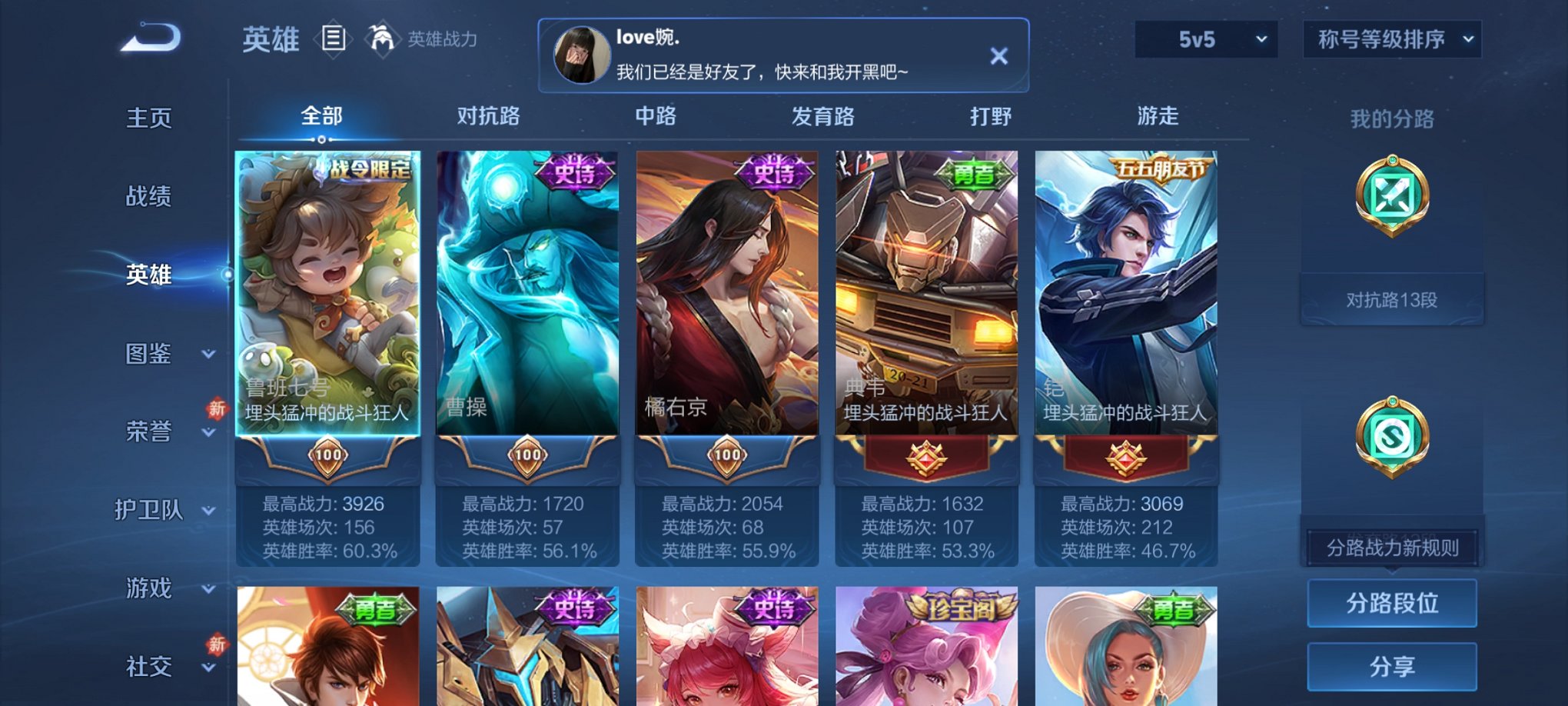 WZCMW4248346王者荣耀账号详情图11