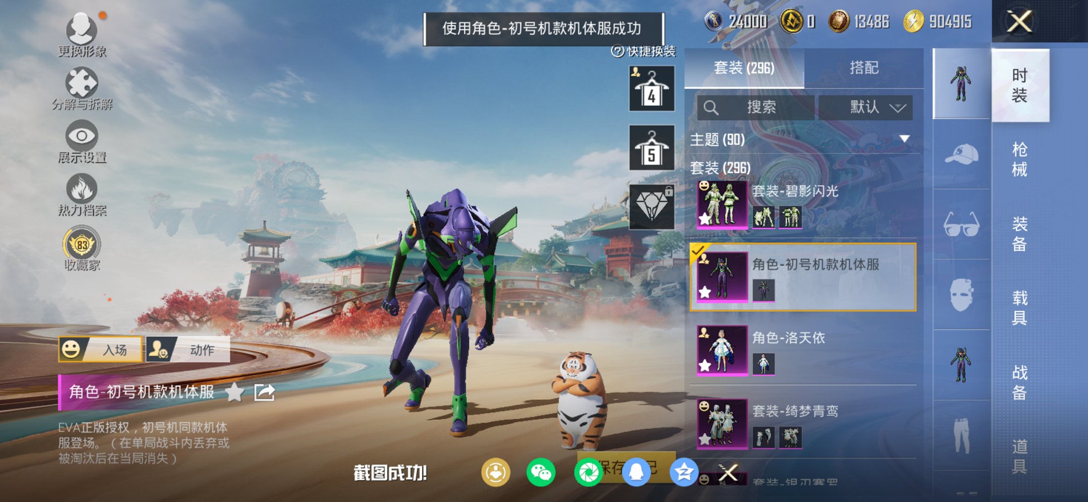 和平精英账号苹果QQ3载具-296套装-362枪皮-可二次实名【双色螳螂16粉装9特效枪3载具素材号 秒换绑不用等】 苹