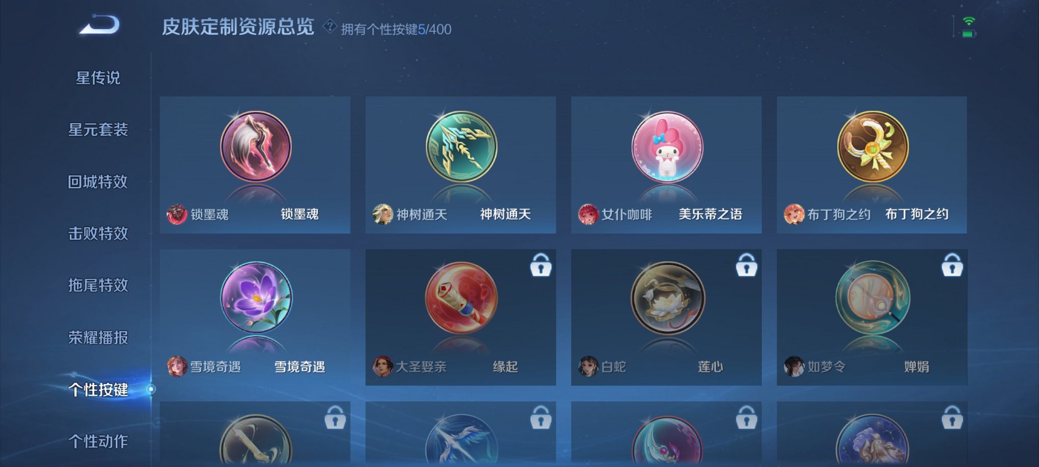 WZCMW4248354王者荣耀账号详情图2