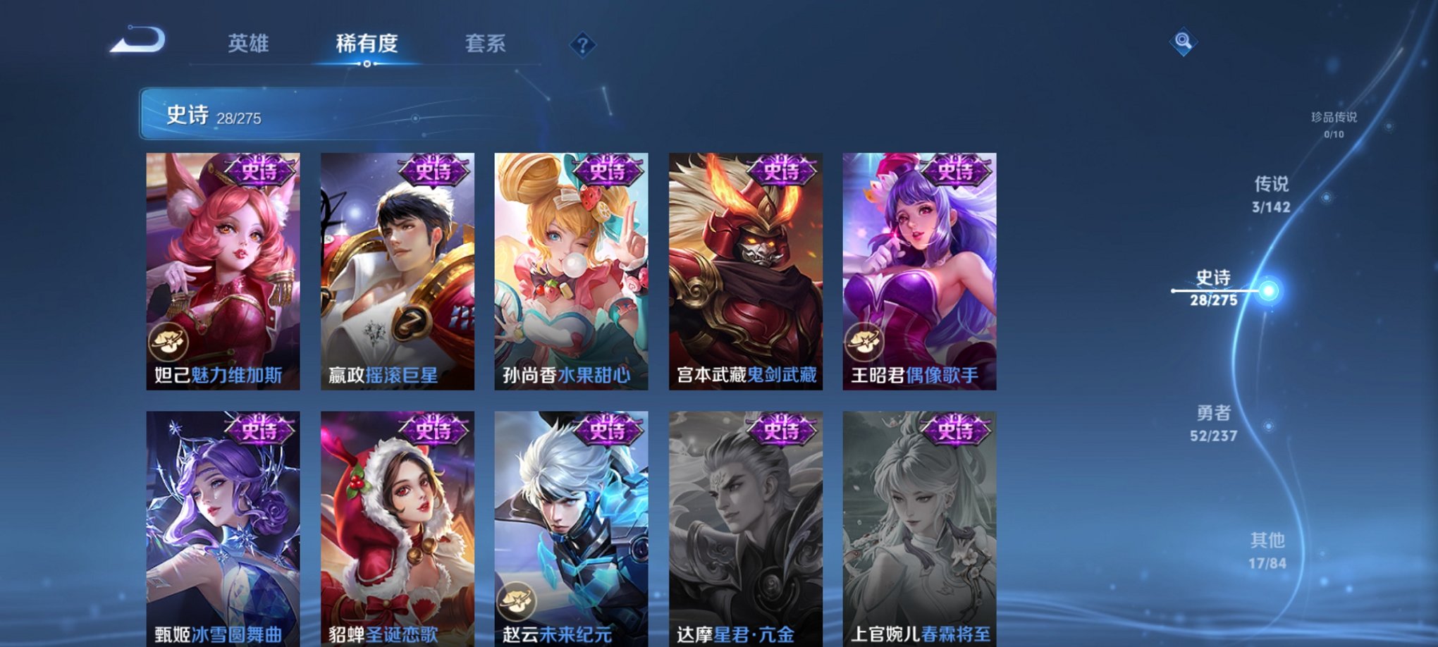 WZCMW4248354王者荣耀账号详情图5