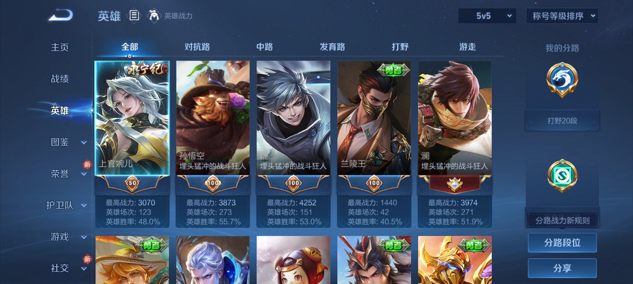 WZCMW4248354王者荣耀账号详情图6