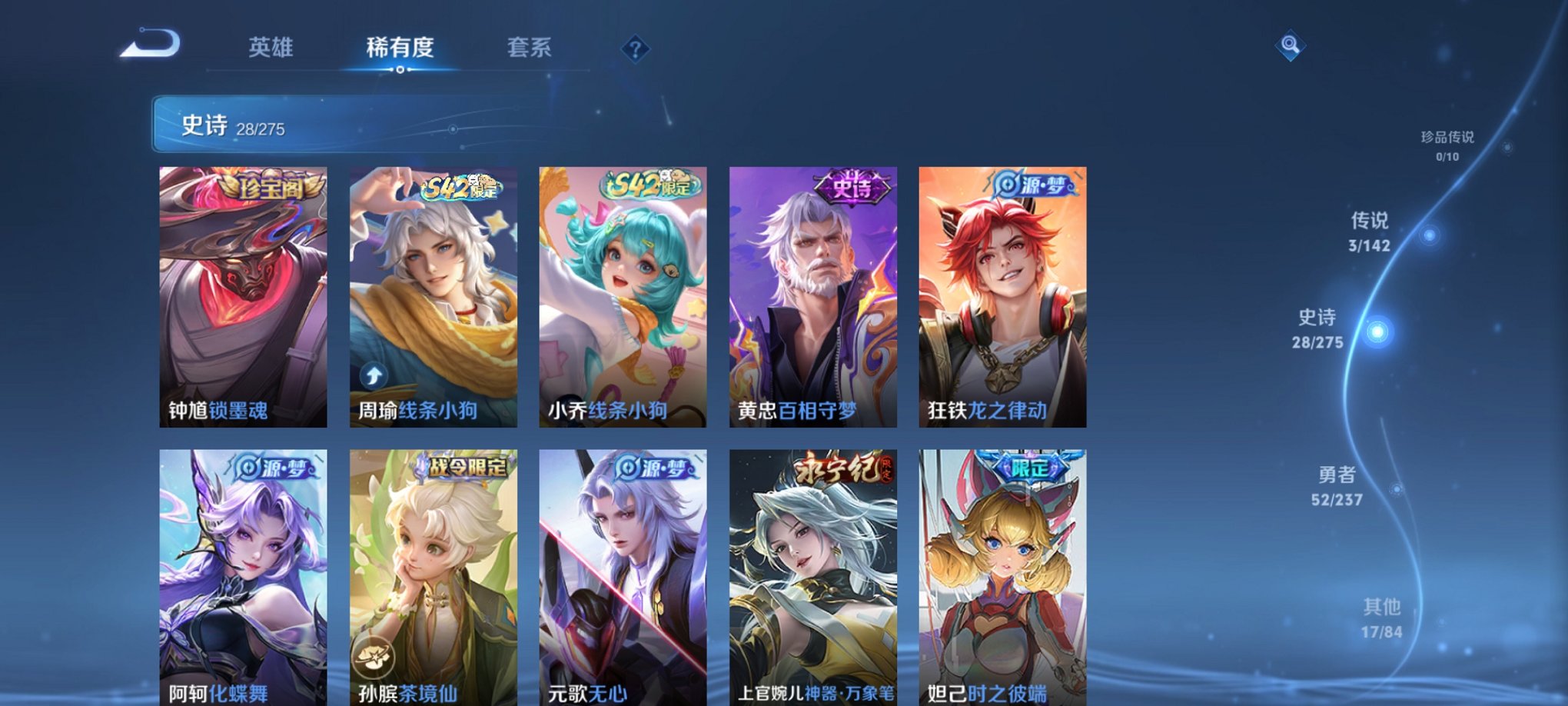 WZCMW4248354王者荣耀账号详情图7