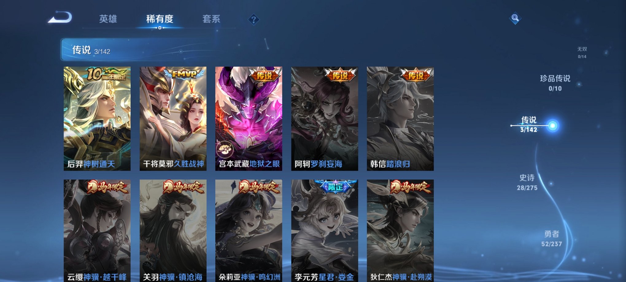 WZCMW4248354王者荣耀账号详情图8