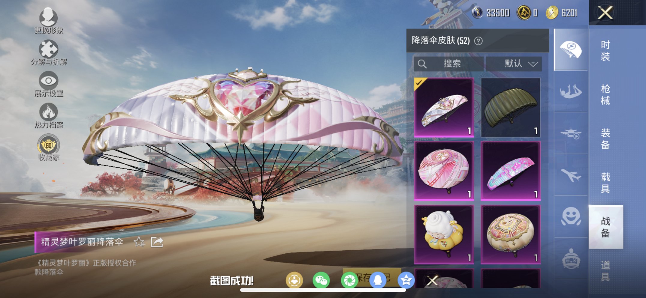 HPCMW4137111和平精英账号详情图2