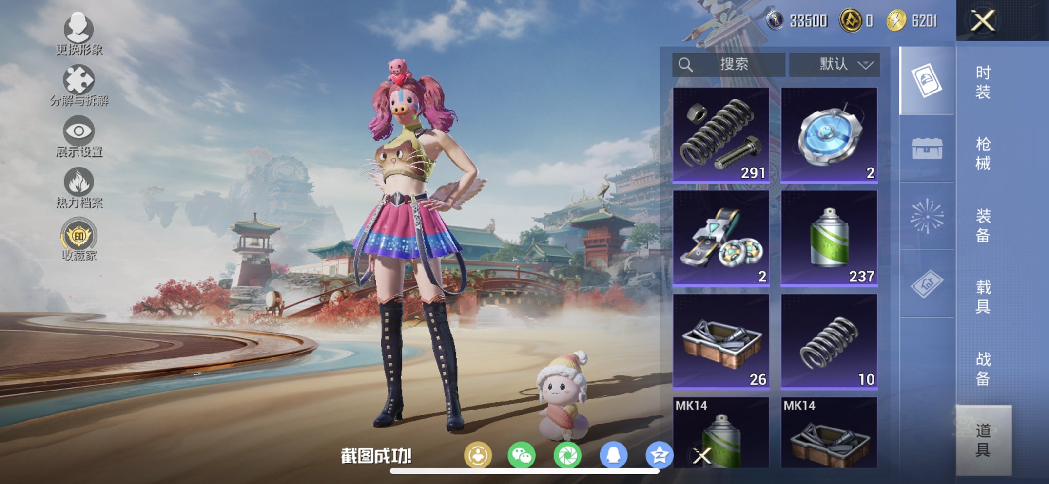 HPCMW4137111和平精英账号详情图3