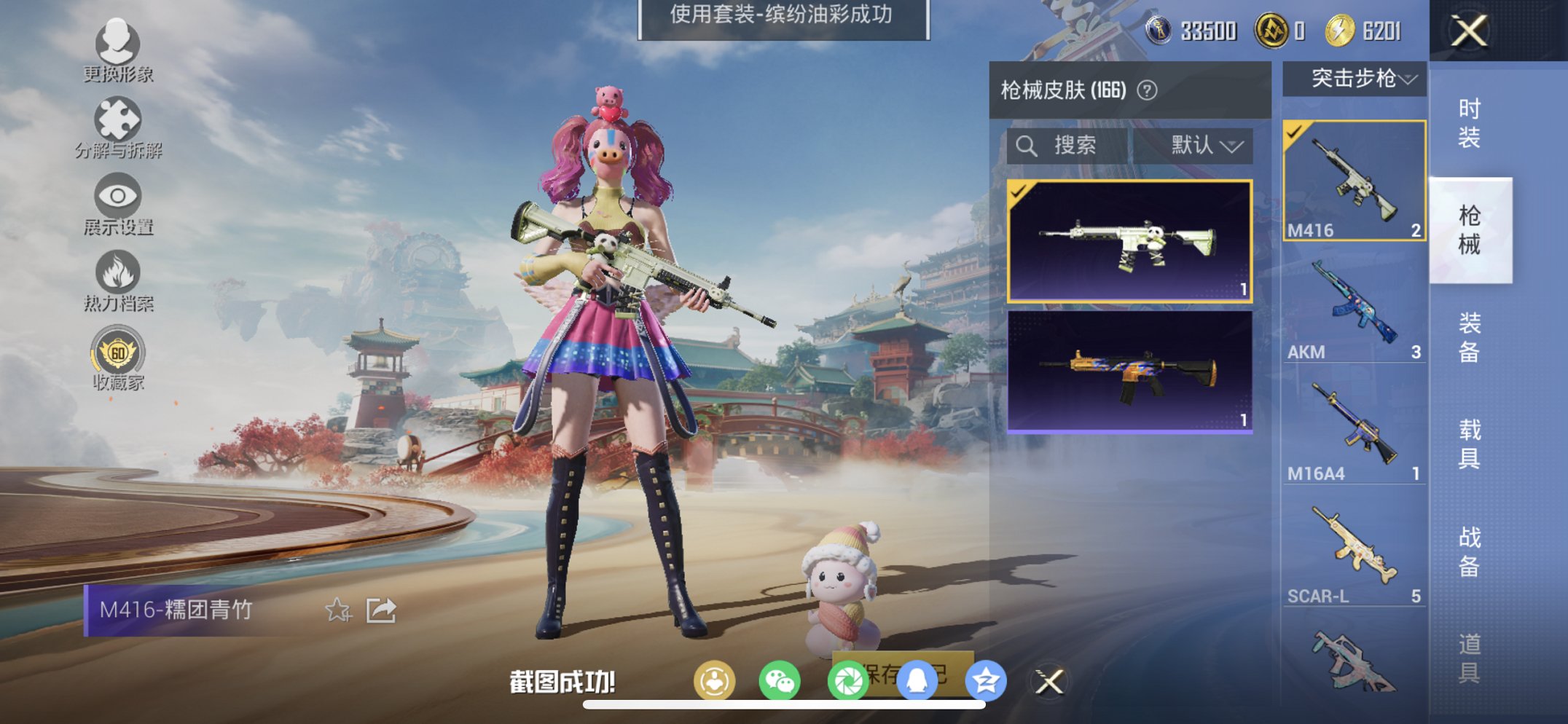 HPCMW4137111和平精英账号详情图4