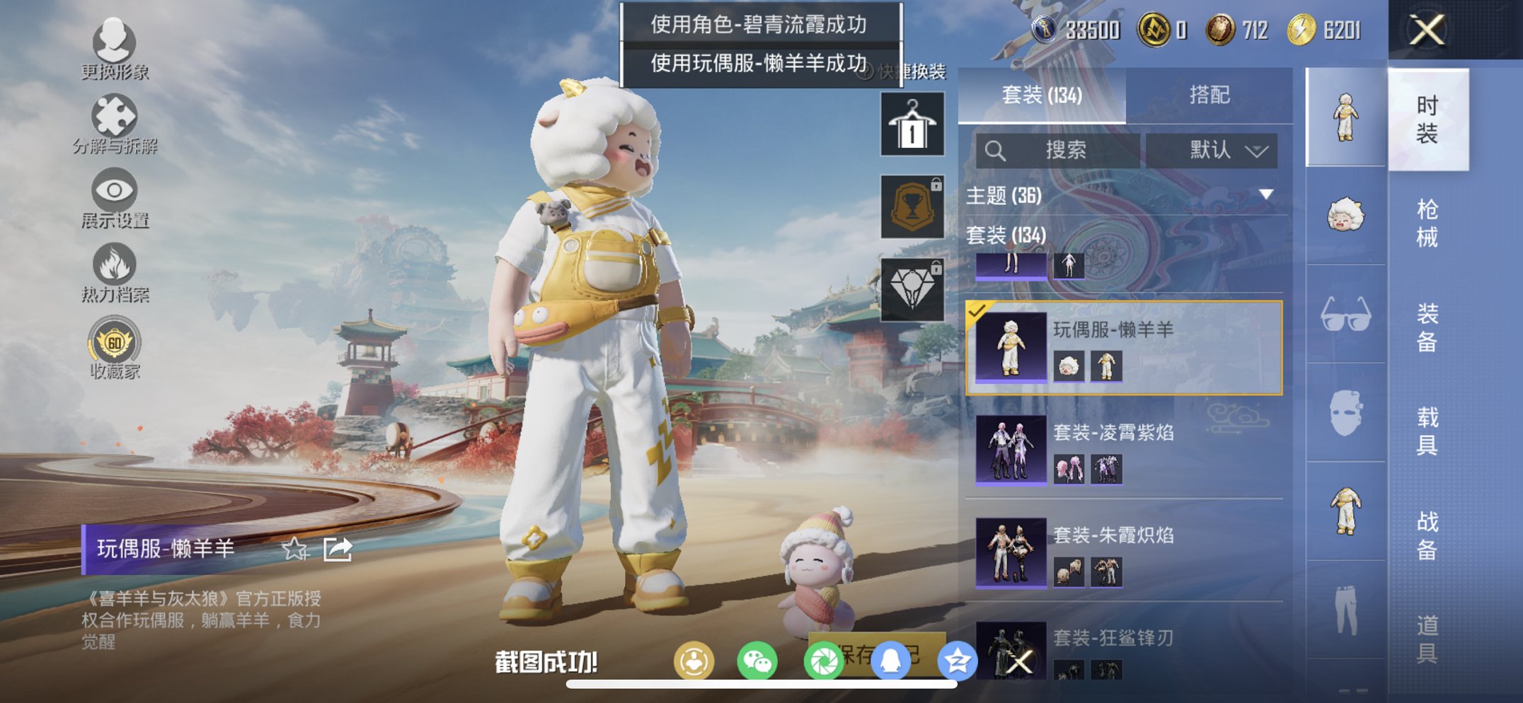 HPCMW4137111和平精英账号详情图5